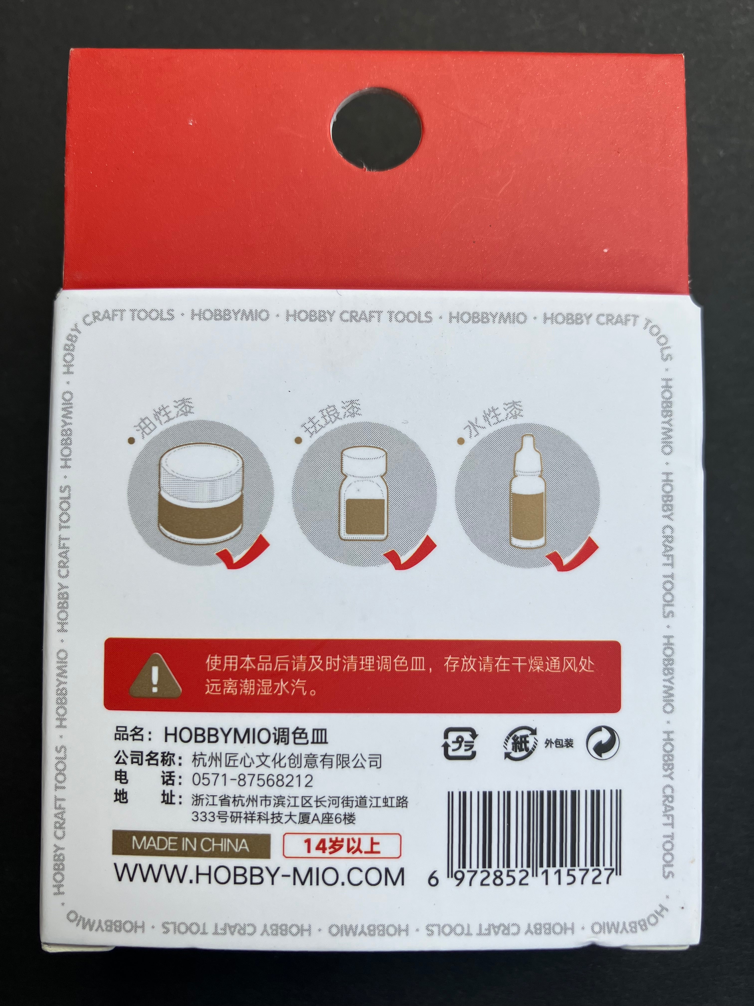 Metal Paint Tray (10 pcs.) 全金屬製調色盆