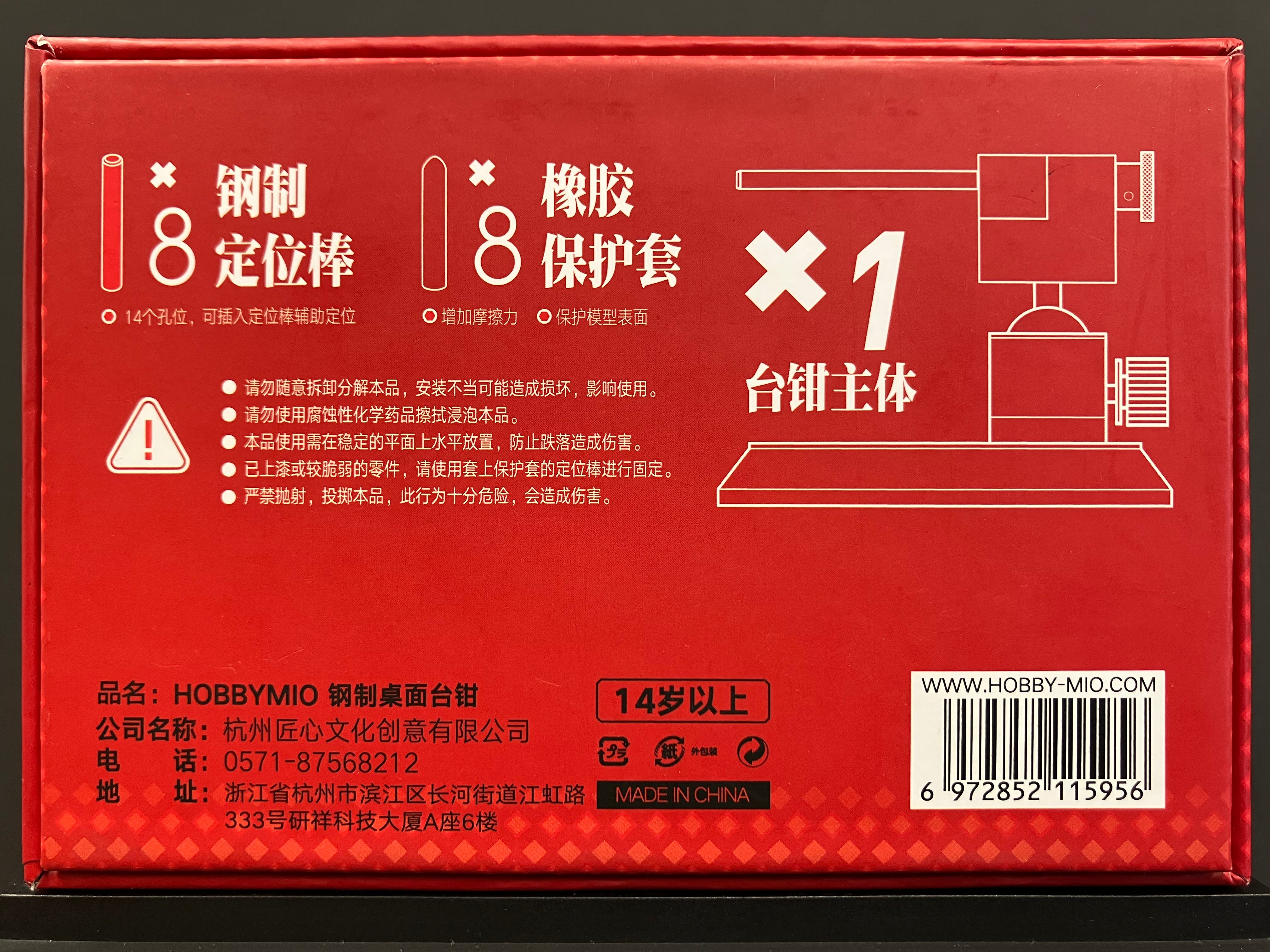 Omni-Directional Mini Vise 鋼製精密工作迷你桌面台鉗/老虎鉗/檯鉗/批士