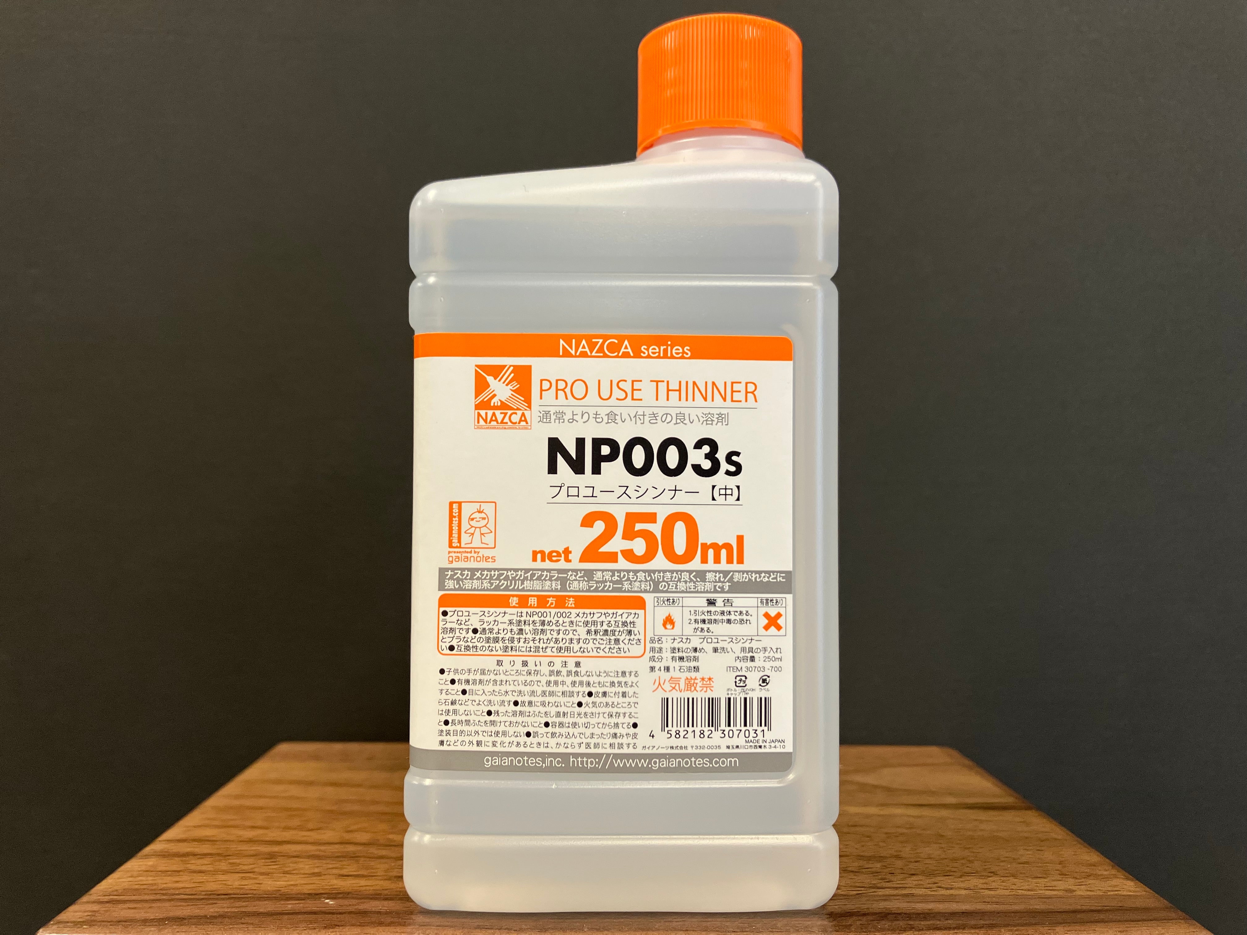 Pro Use Thinner NP003s (Middle) 250 ml 溶劑/稀釋劑/稀釋液·蝕刻型