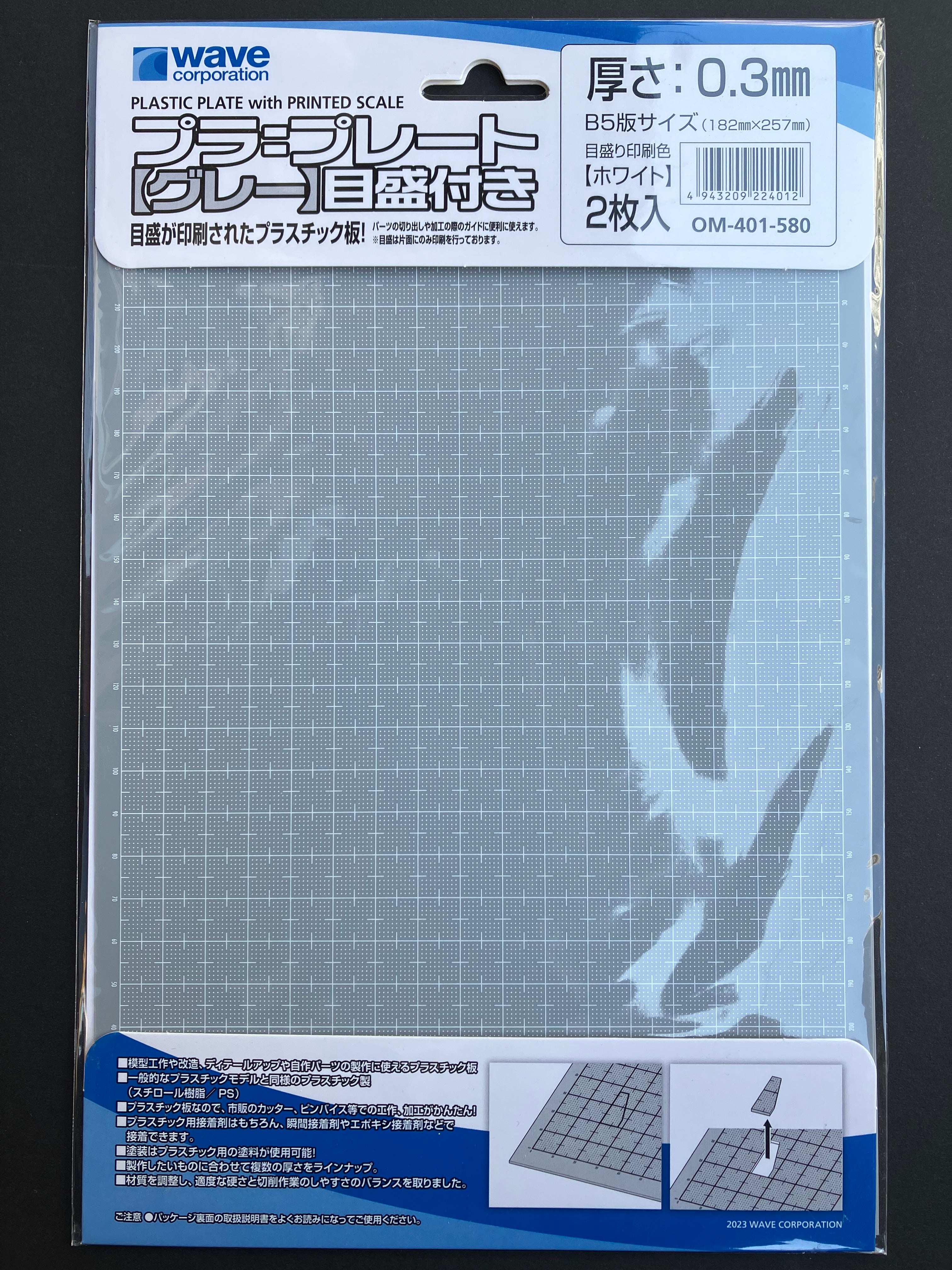 0.3 mm Plastic Plate with Printed Scale B5 Size 2 pcs. [苯乙烯樹脂膠板 - 2 件裝] OM-401