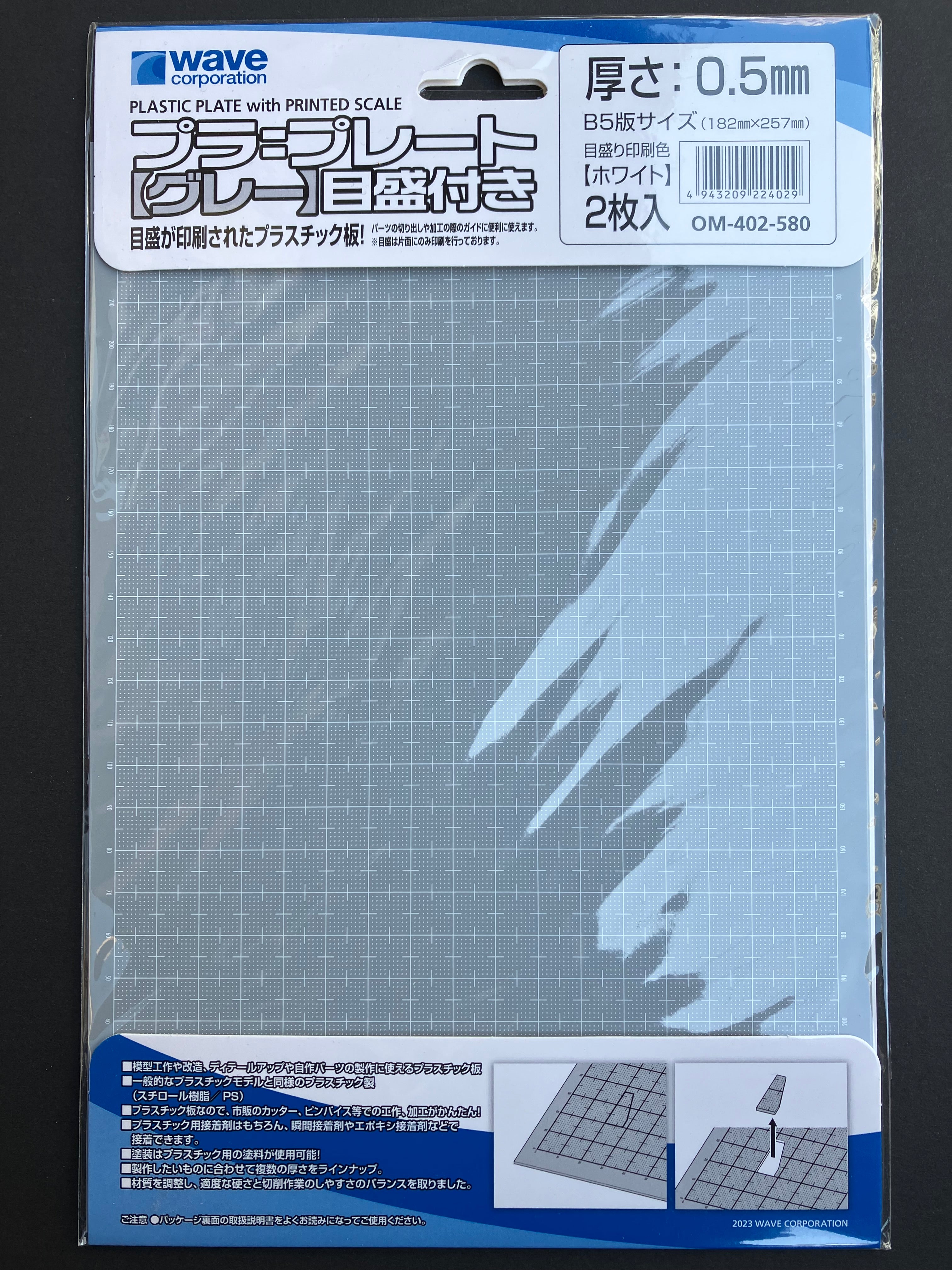 0.5 mm Plastic Plate with Printed Scale B5 Size 2 pcs. [苯乙烯樹脂膠板 - 2 件裝] OM-402