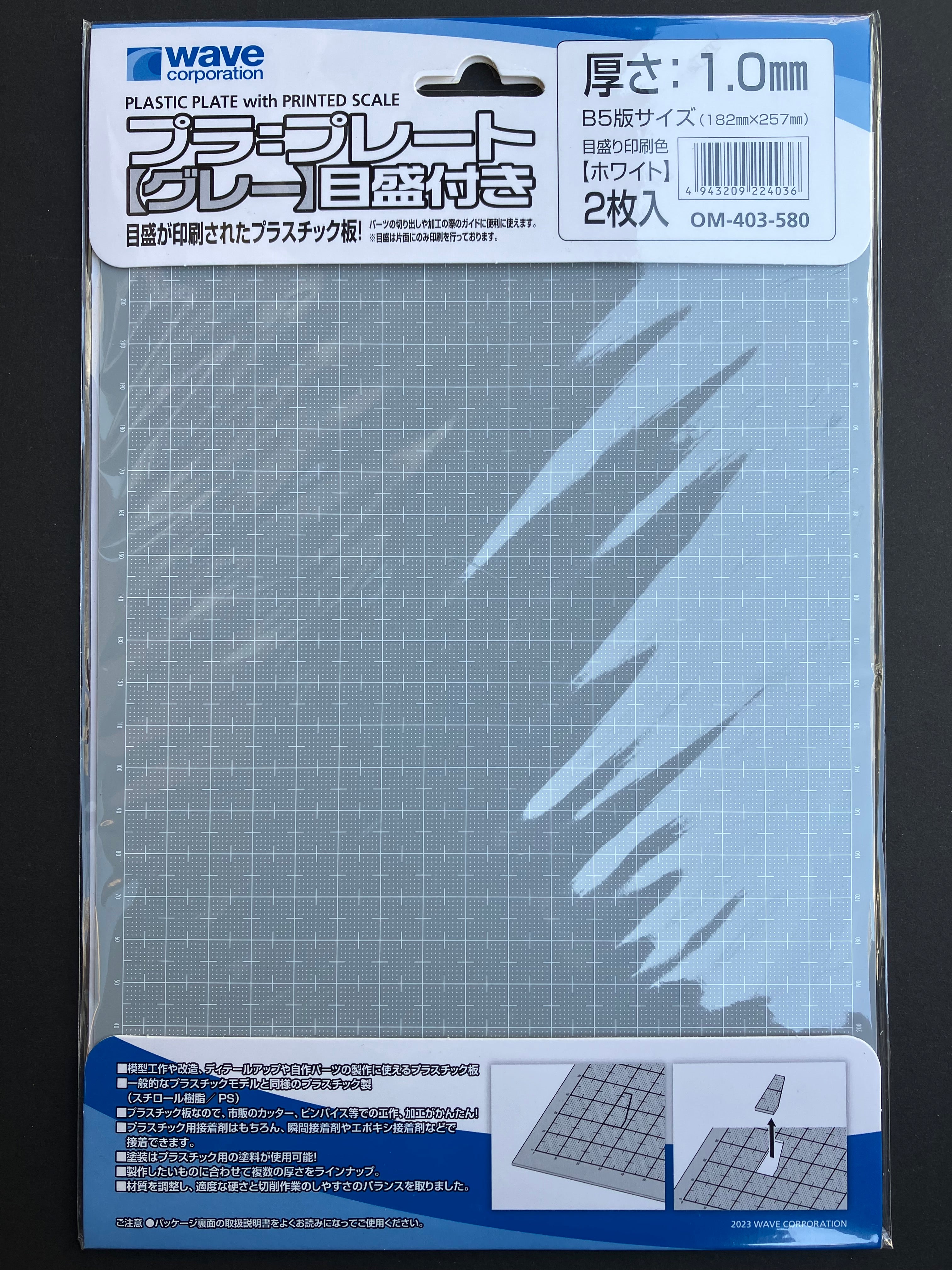 1.0 mm Plastic Plate with Printed Scale B5 Size 2 pcs. [苯乙烯樹脂膠板 - 2 件裝] OM-403