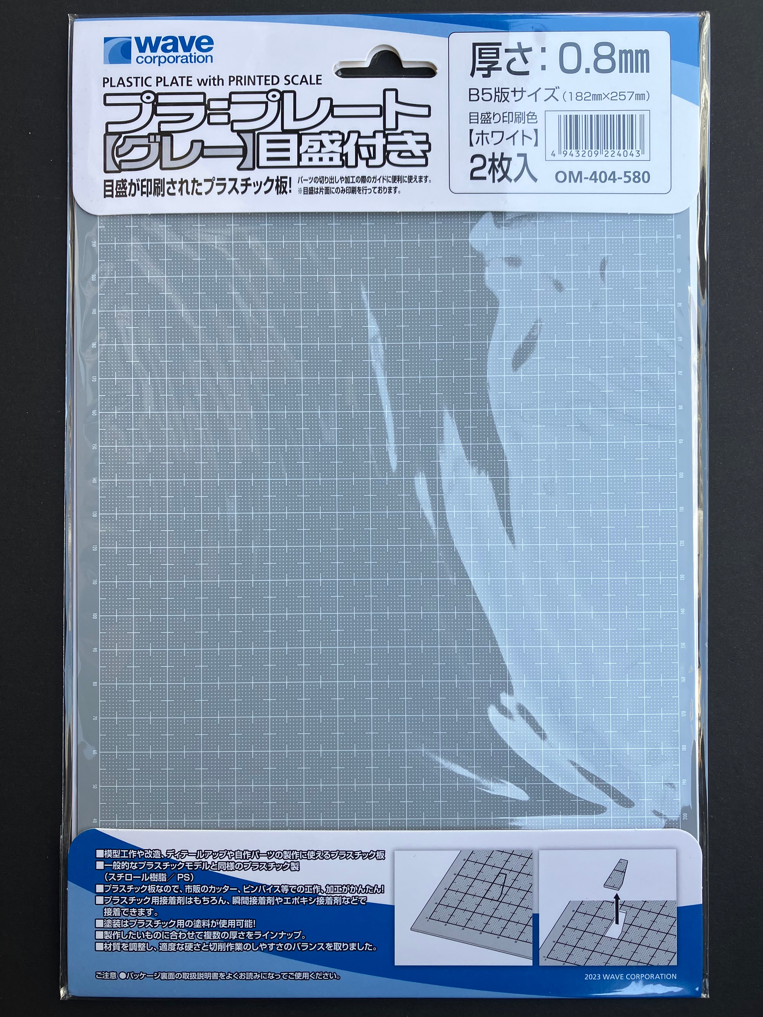 0.8 mm Plastic Plate with Printed Scale B5 Size 2 pcs. [苯乙烯樹脂膠板 - 2 件裝] OM-404