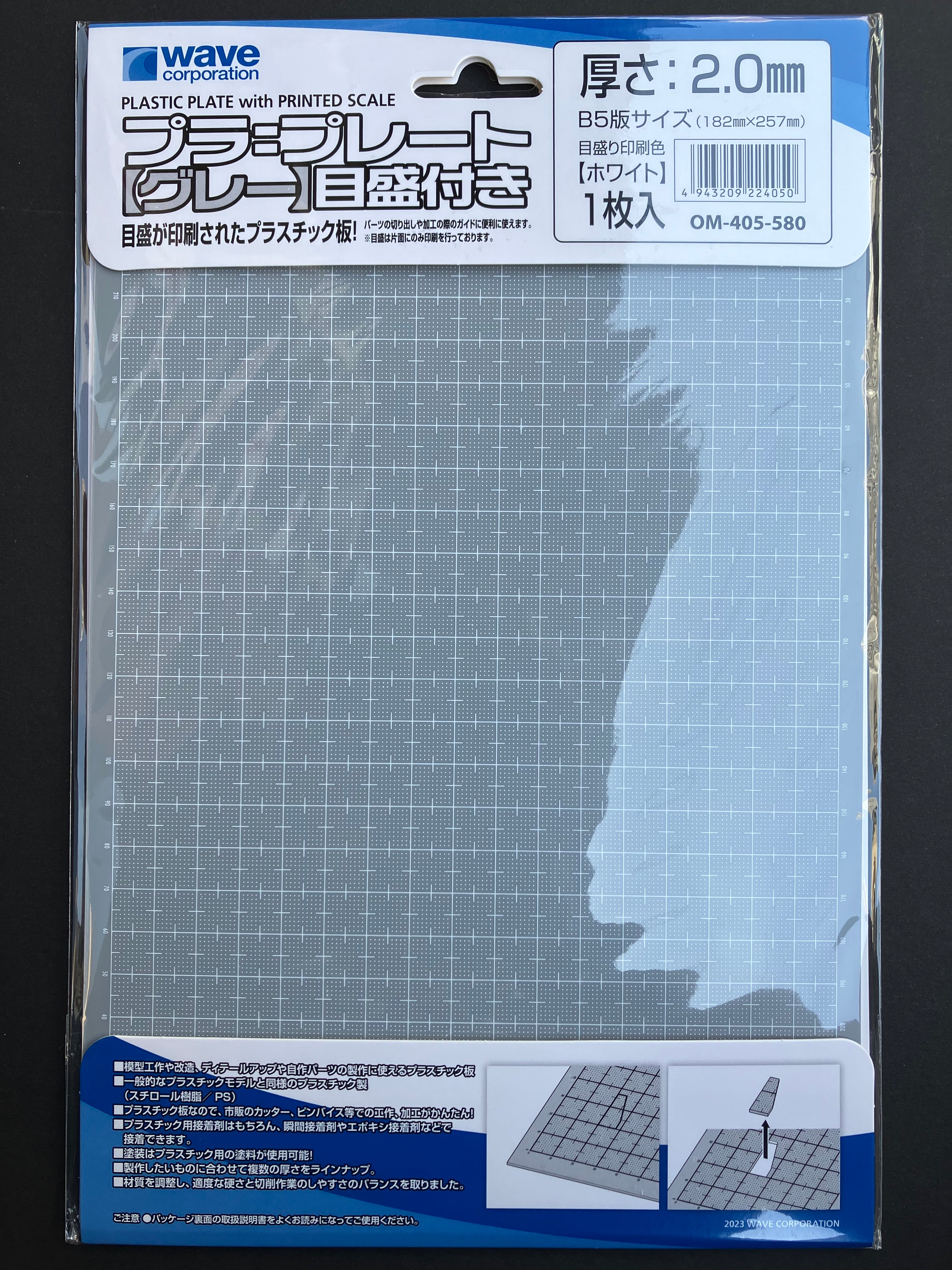 2.0 mm Plastic Plate with Printed Scale B5 Size 1 pc. [苯乙烯樹脂膠板 - 1 件裝] OM-405