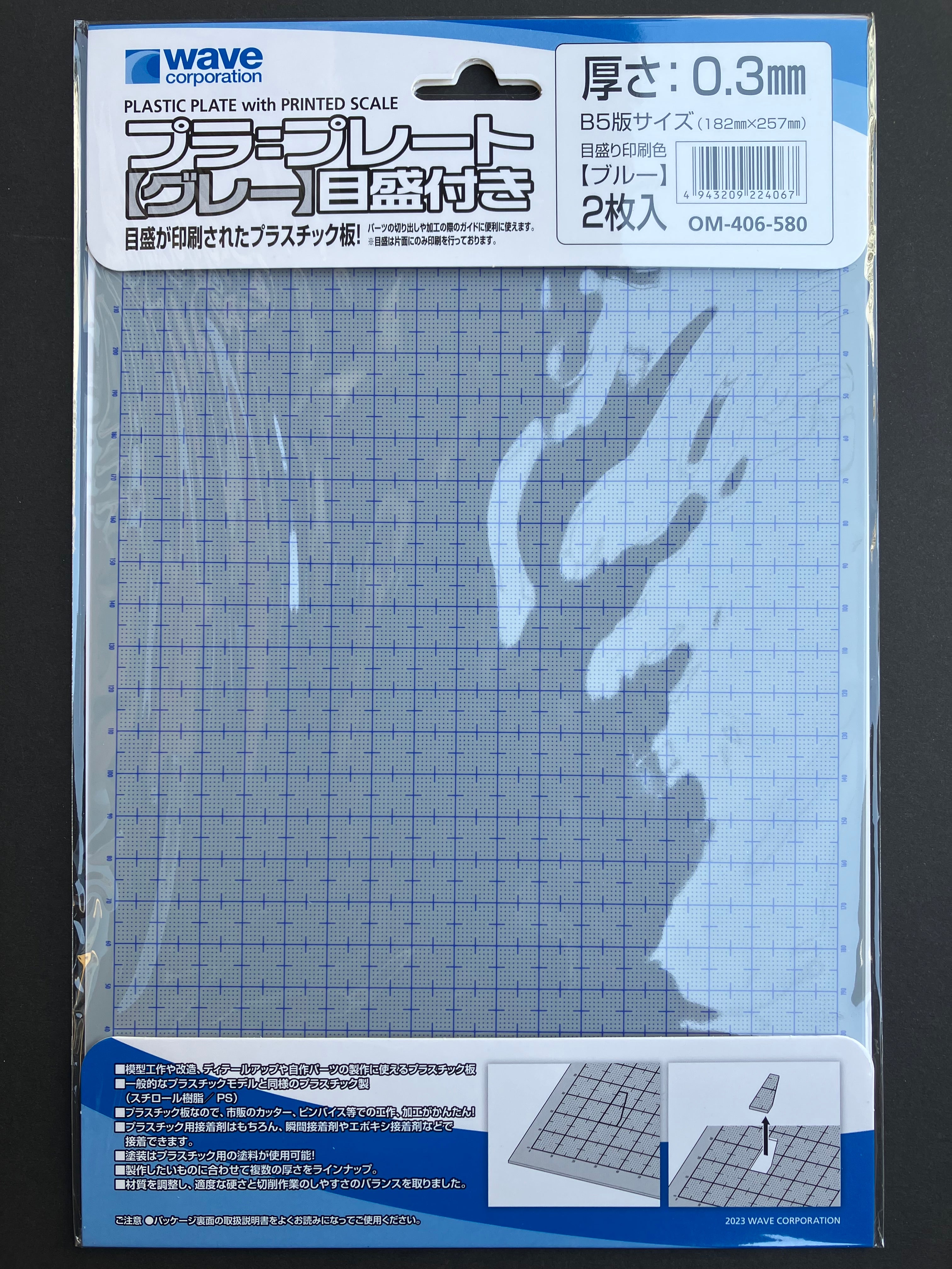 0.3 mm Plastic Plate with Printed Scale B5 Size 2 pcs. [苯乙烯樹脂膠板 - 2 件裝] OM-406