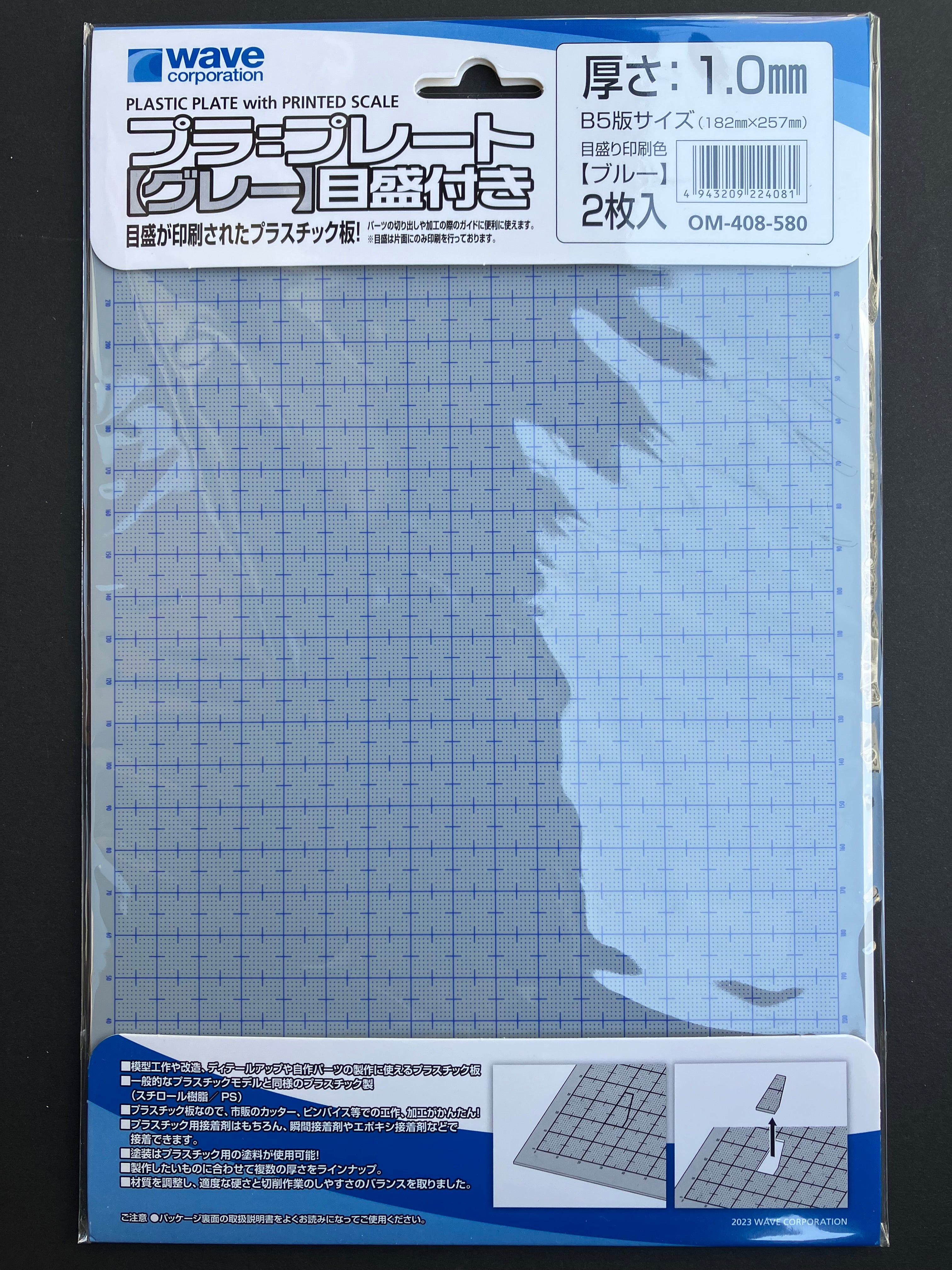 1.0 mm Plastic Plate with Printed Scale B5 Size 2 pcs. [苯乙烯樹脂膠板 - 2 件裝] OM-408