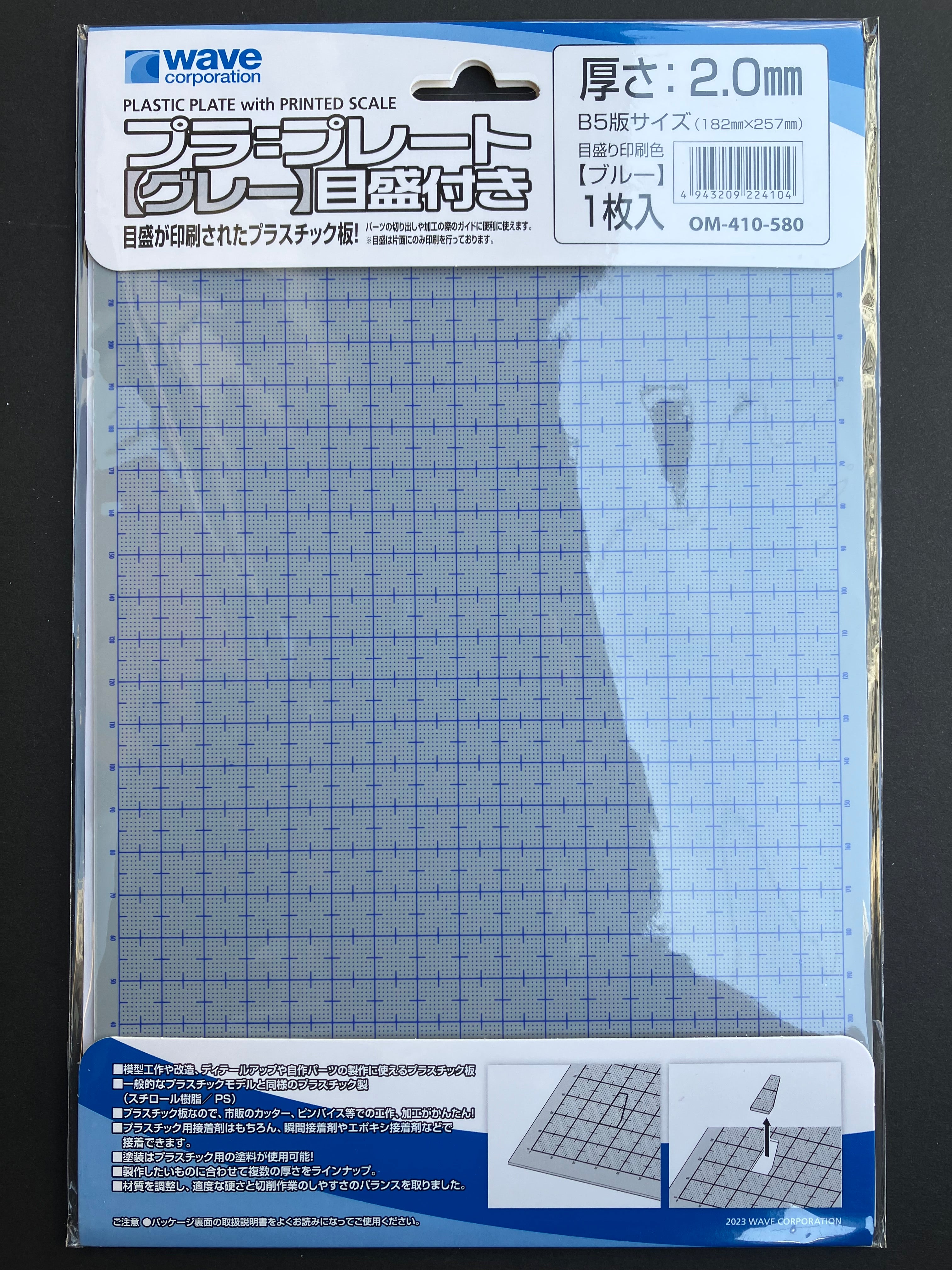 2.0 mm Plastic Plate with Printed Scale B5 Size 1 pc. [苯乙烯樹脂膠板 - 1 件裝] OM-410