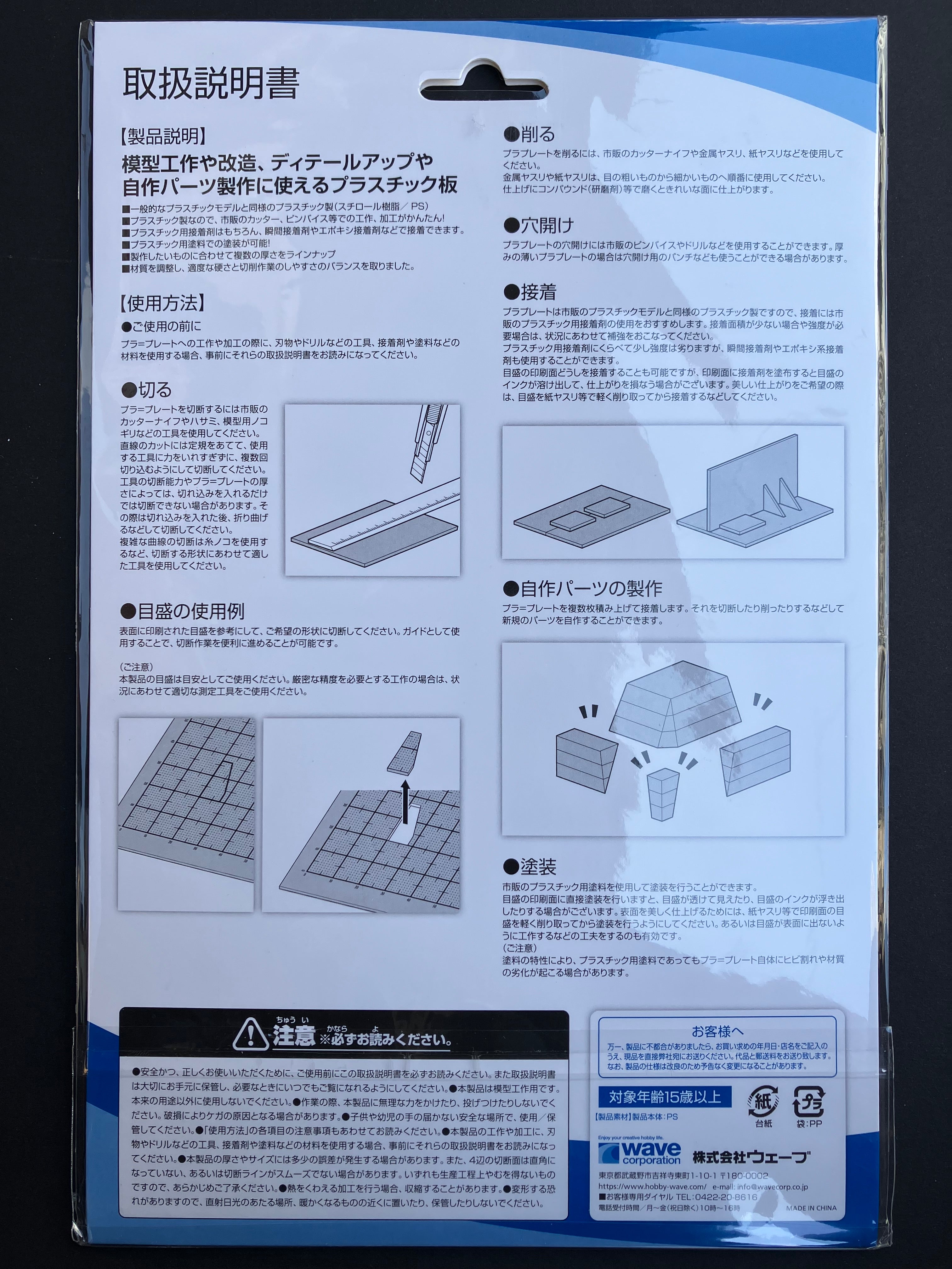 2.0 mm Plastic Plate with Printed Scale B5 Size 1 pc. [苯乙烯樹脂膠板 - 1 件裝] OM-410
