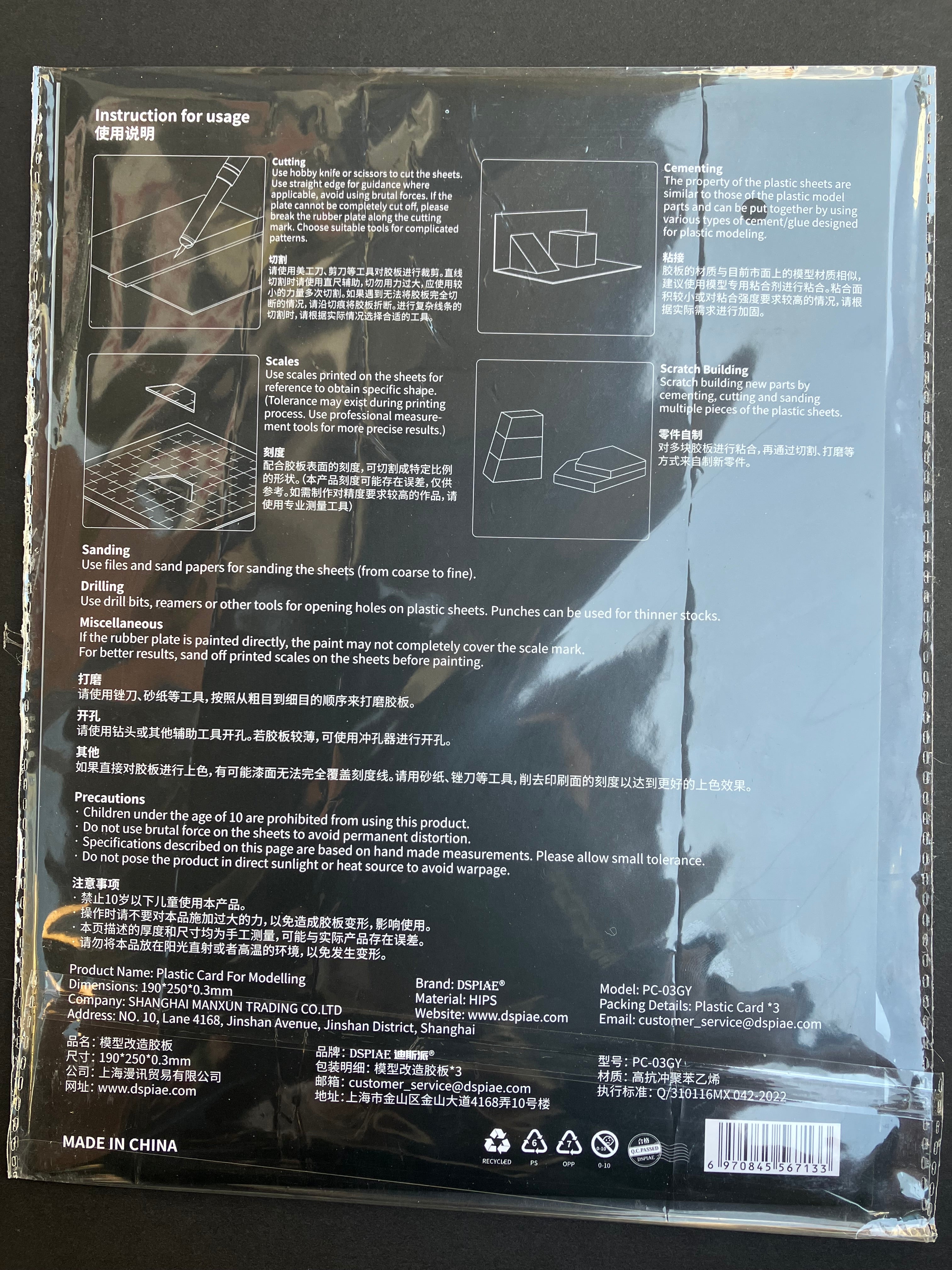 0.3 mm HIPS Plastic Card with Printed Scale for Modeling 模型改造專用高抗衝聚苯乙烯膠板 PC-03GY