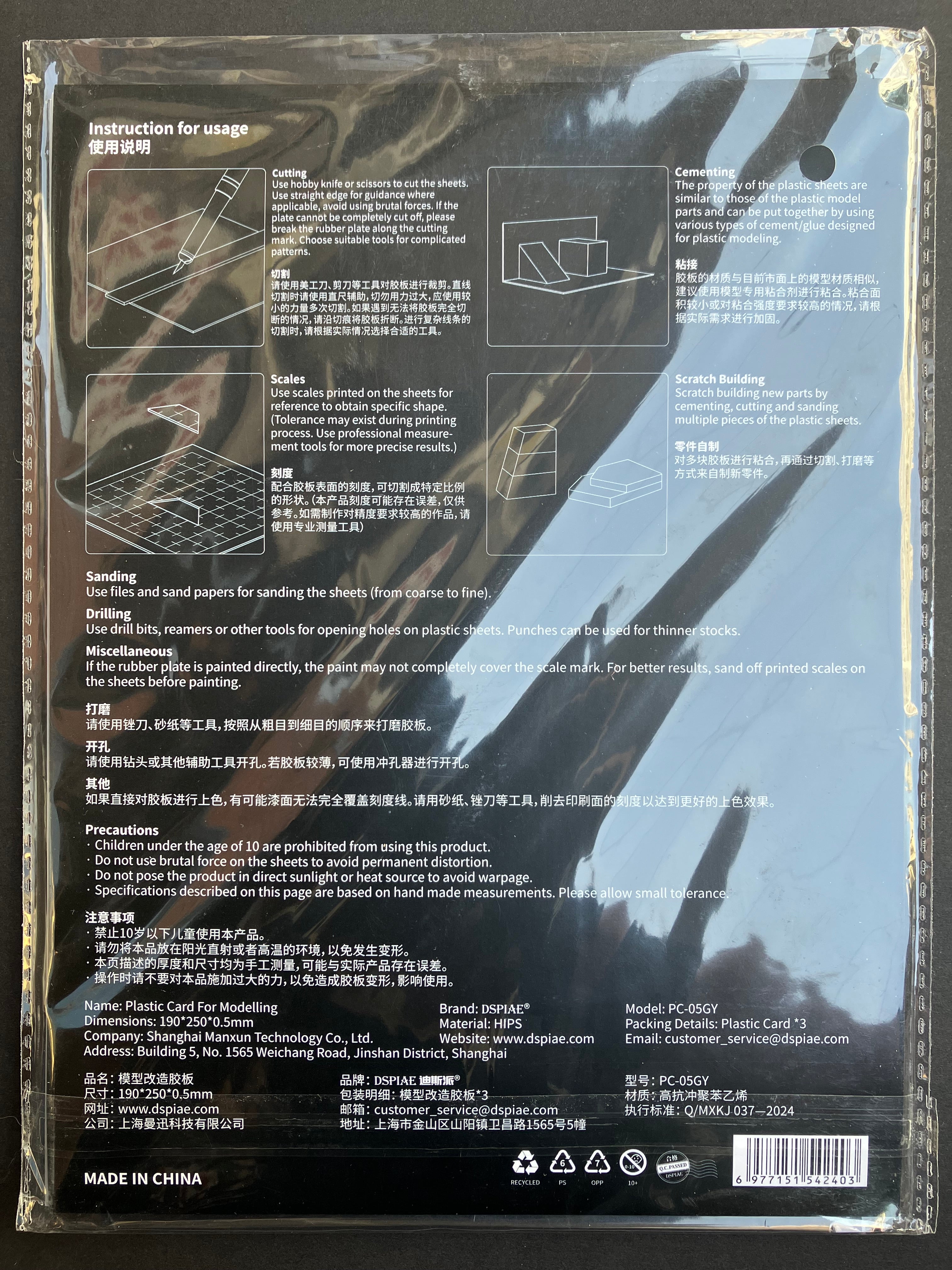 0.5 mm HIPS Plastic Card with Printed Scale for Modeling 模型改造專用高抗衝聚苯乙烯膠板 PC-05GY