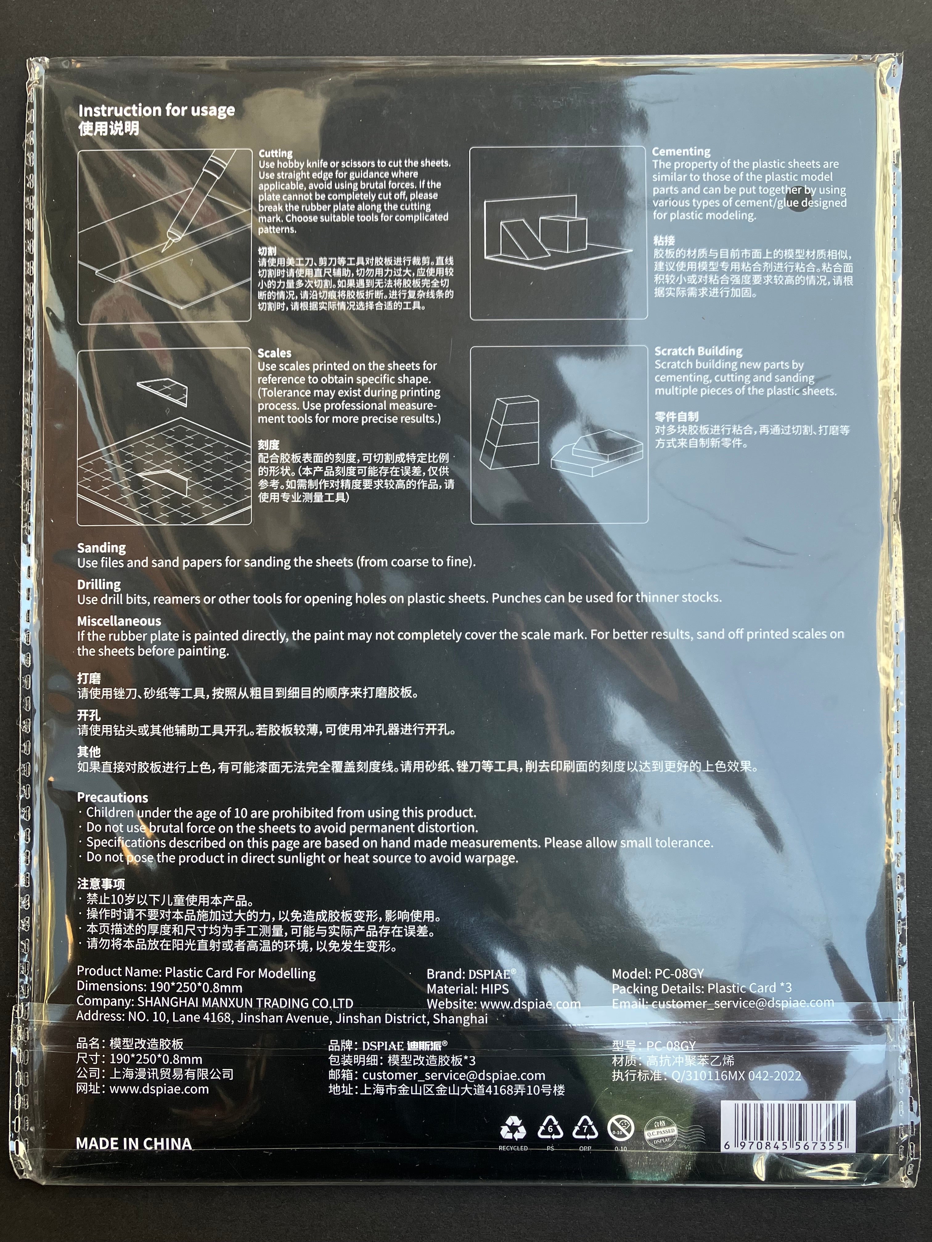 0.8 mm HIPS Plastic Card with Printed Scale for Modeling 模型改造專用高抗衝聚苯乙烯膠板 PC-08GY