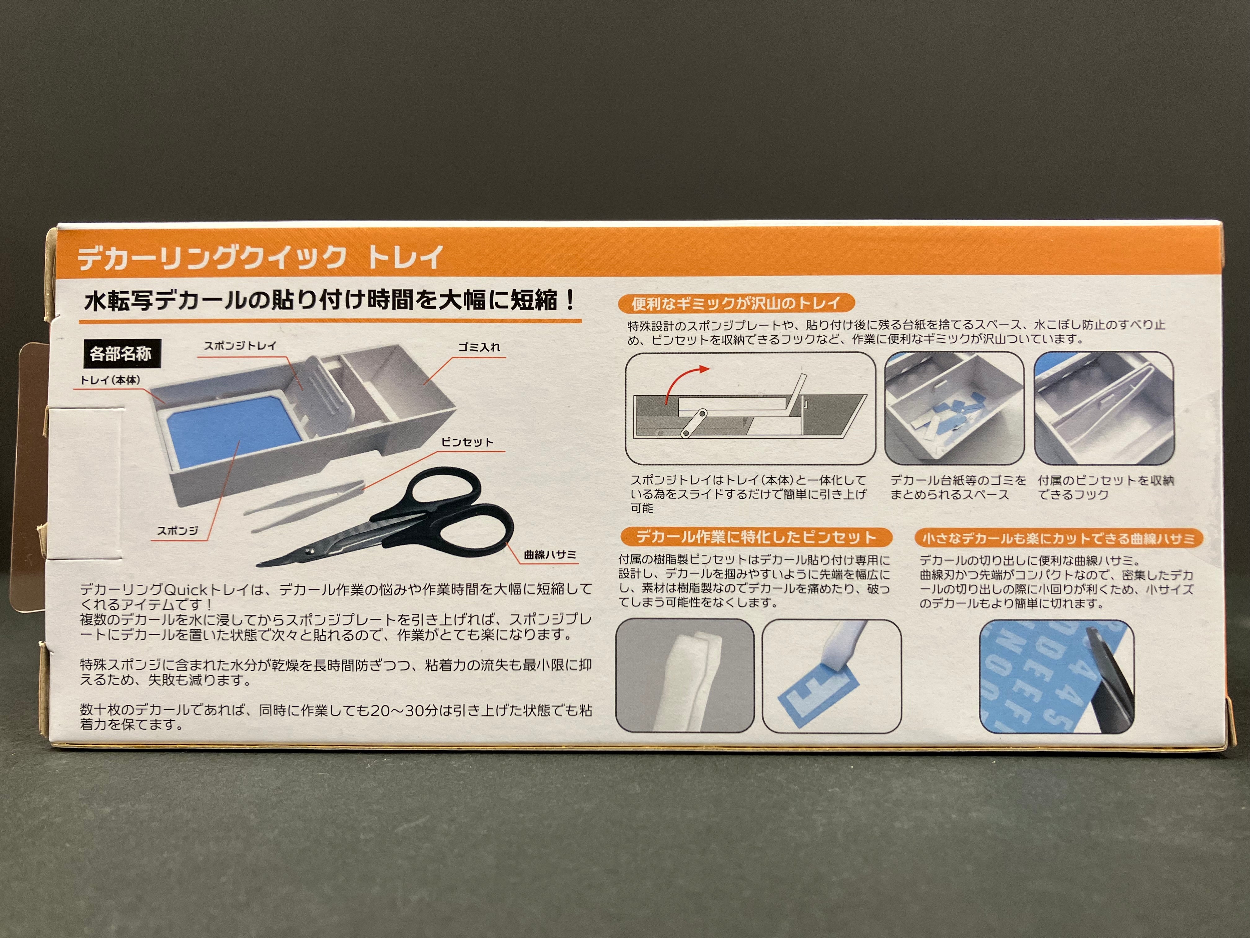 Decaling Quick Tray - PMKJ008 [水貼托盤]