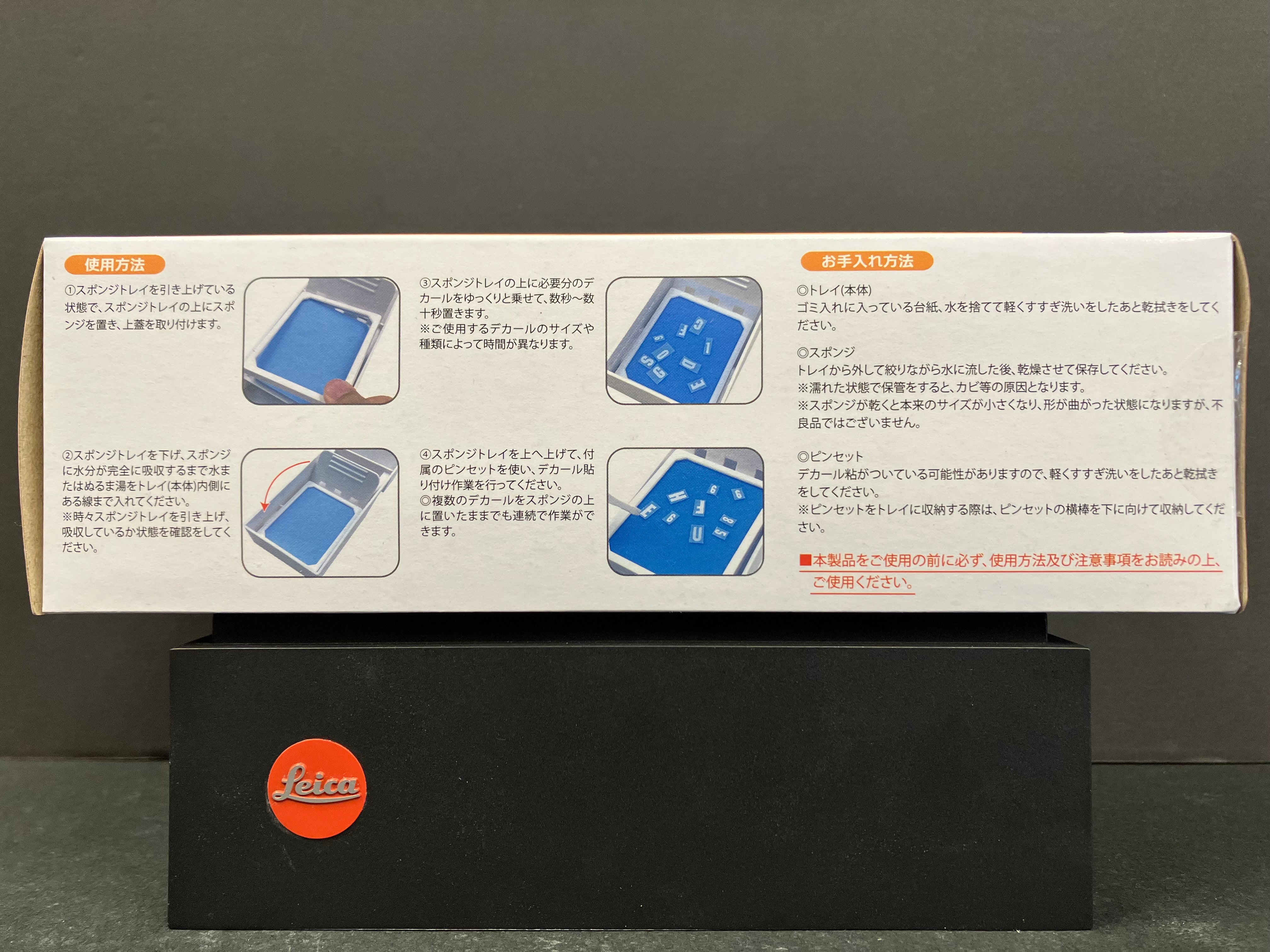 Decaling Quick Tray - PMKJ008 [水貼托盤]