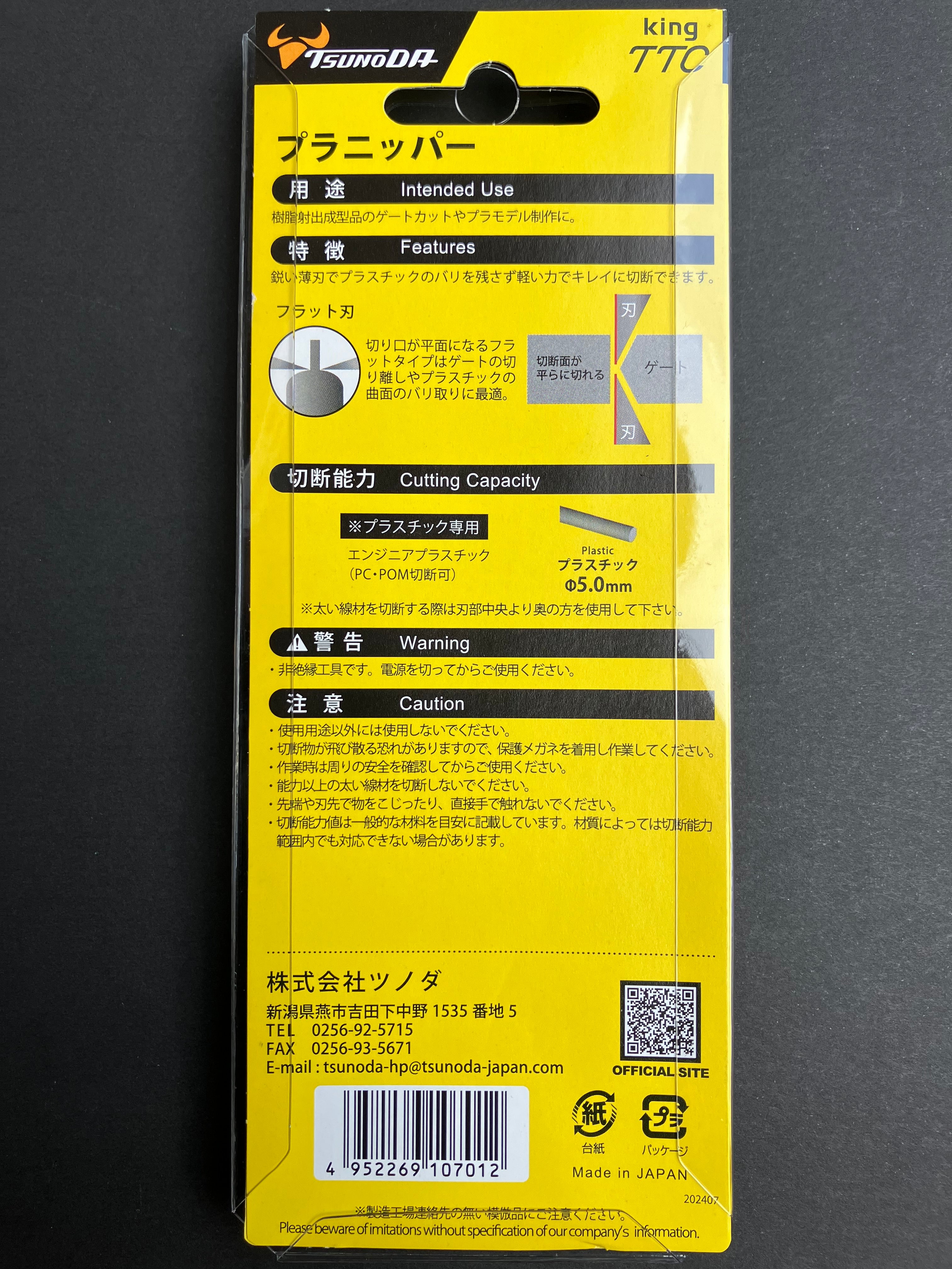 King TTC Plastic Cutting Nipper (Flat Flush Cut) 125 mm PN-125