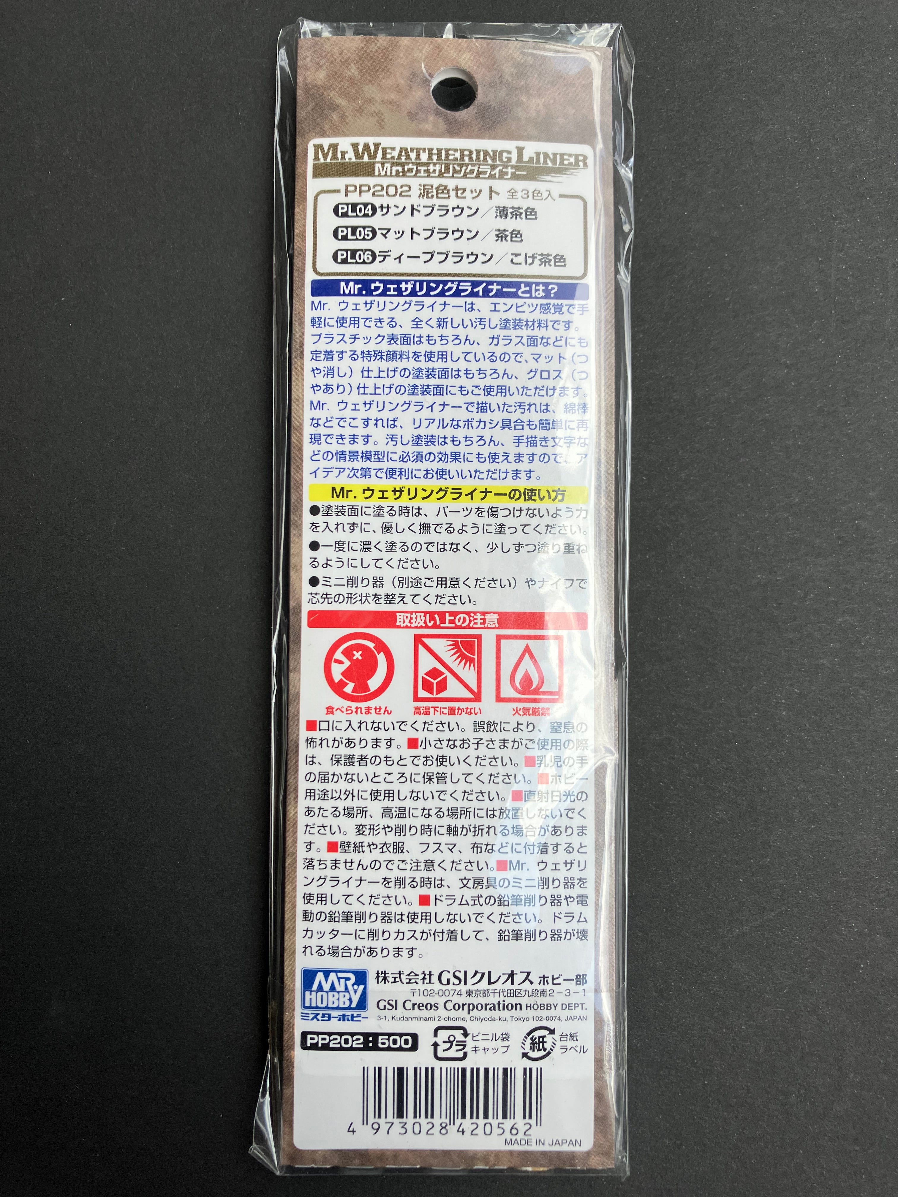 Mr. Weathering Liner Mud Color Set PP202 [泥土色套裝]