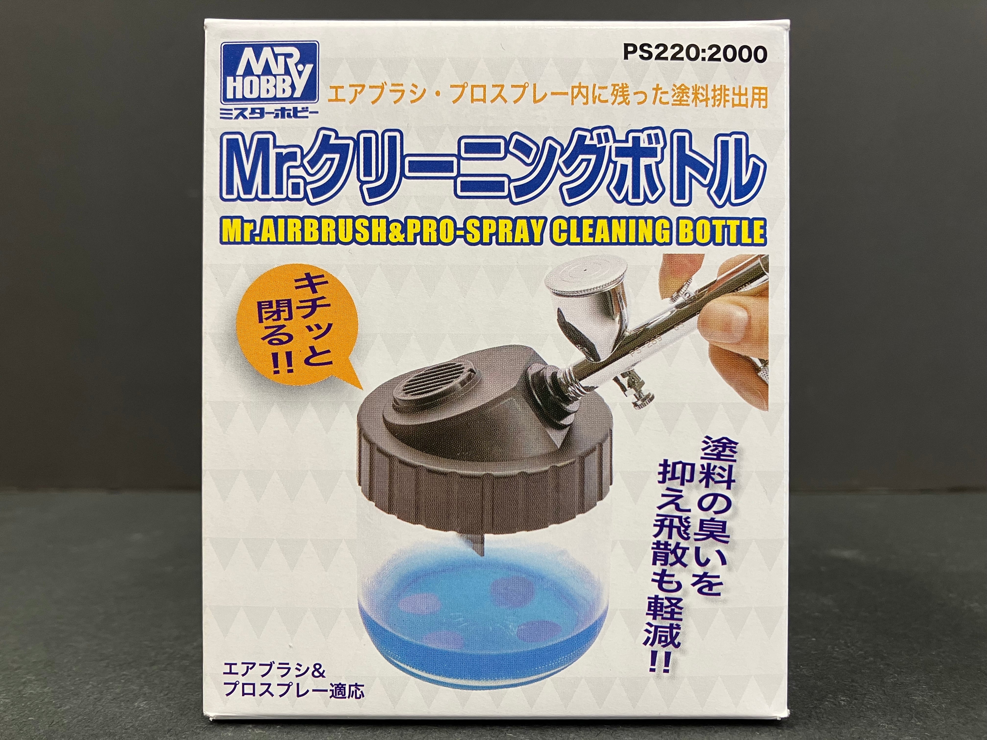 Mr. Airbrush & Pro-Spray Cleaning Bottle PS220 [洗筆壺]
