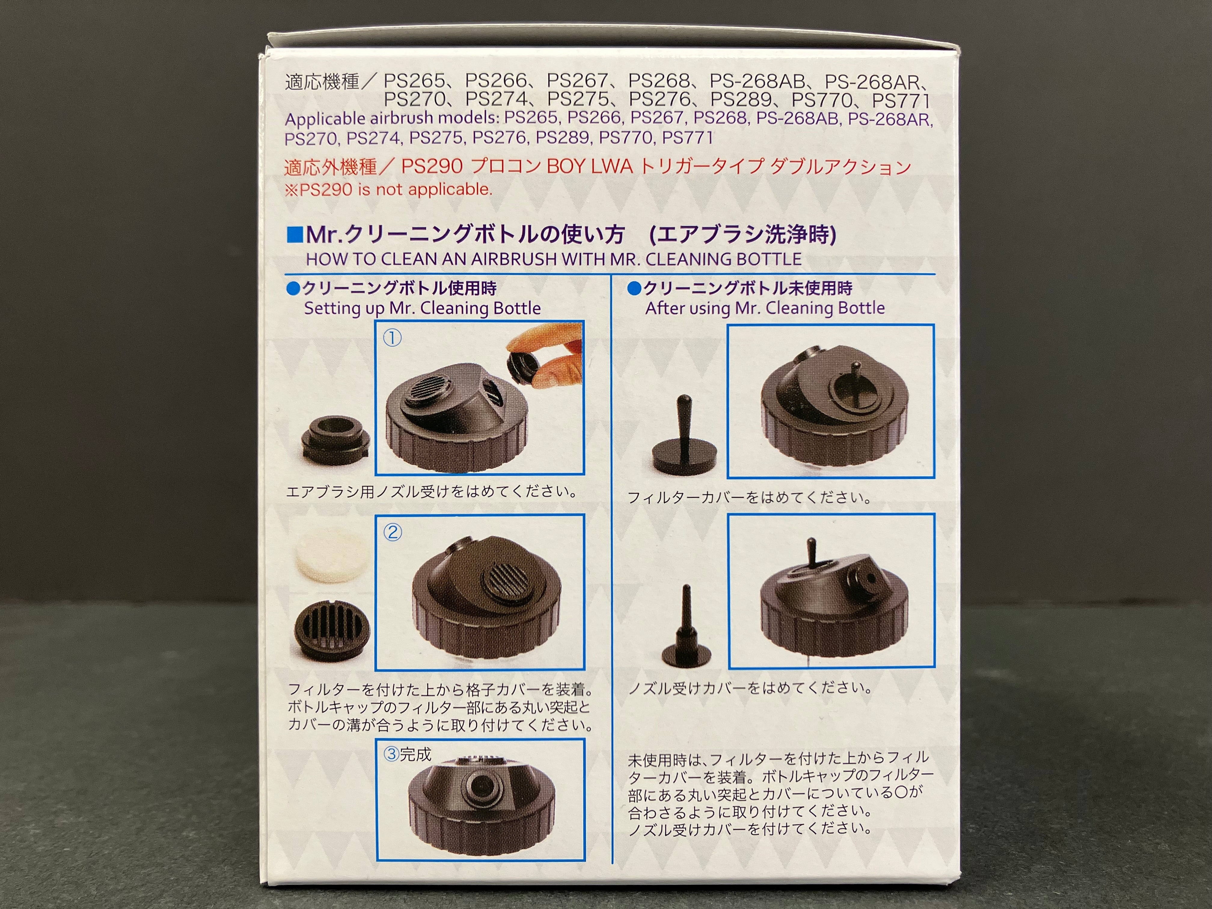 Mr. Airbrush & Pro-Spray Cleaning Bottle PS220 [洗筆壺]