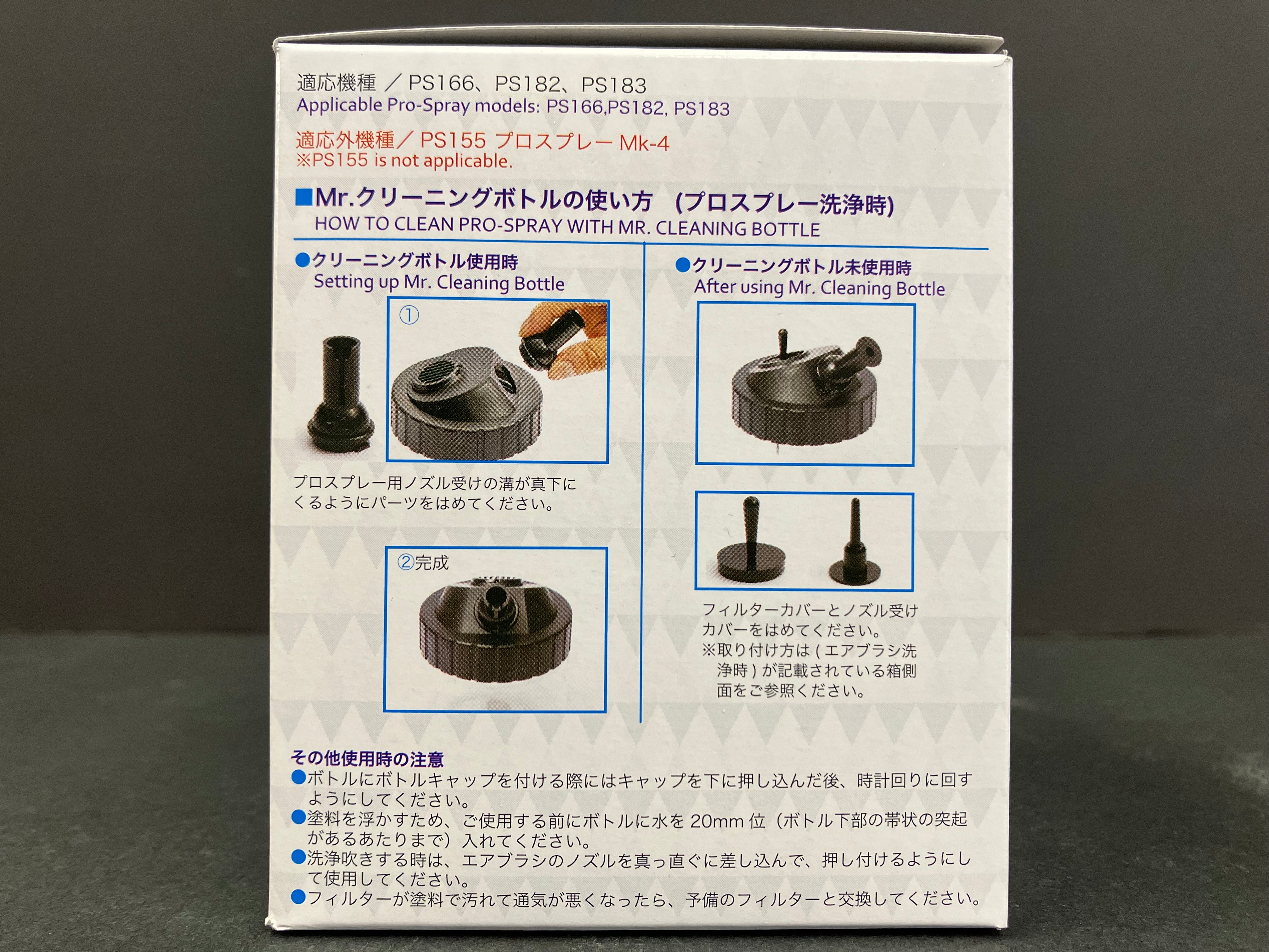 Mr. Airbrush & Pro-Spray Cleaning Bottle PS220 [洗筆壺]