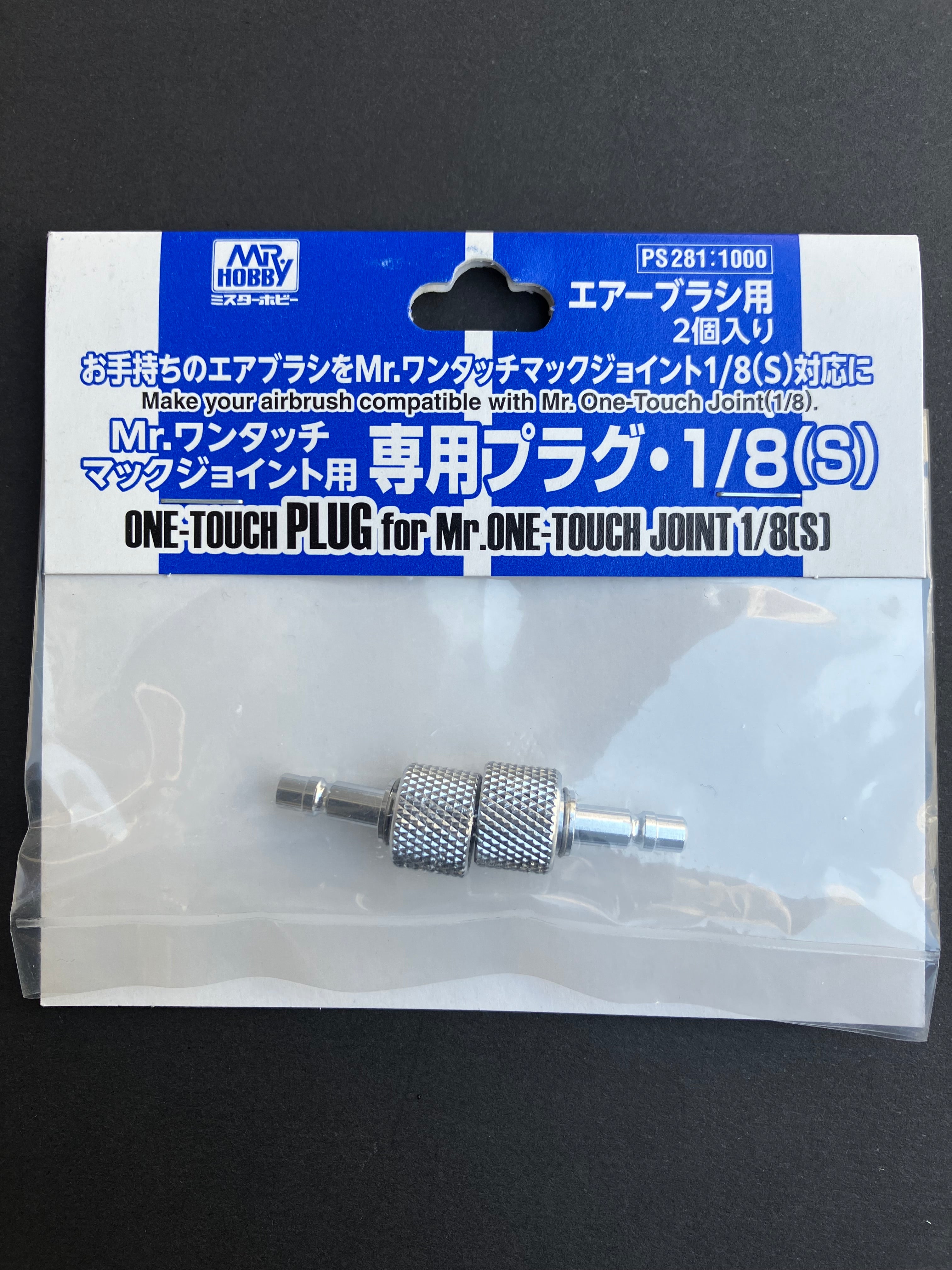 Mr. One-Touch Plug for Mr. One-Touch Mech Joint 1/8" (S) PS281 [噴筆波子快插/拆·公]