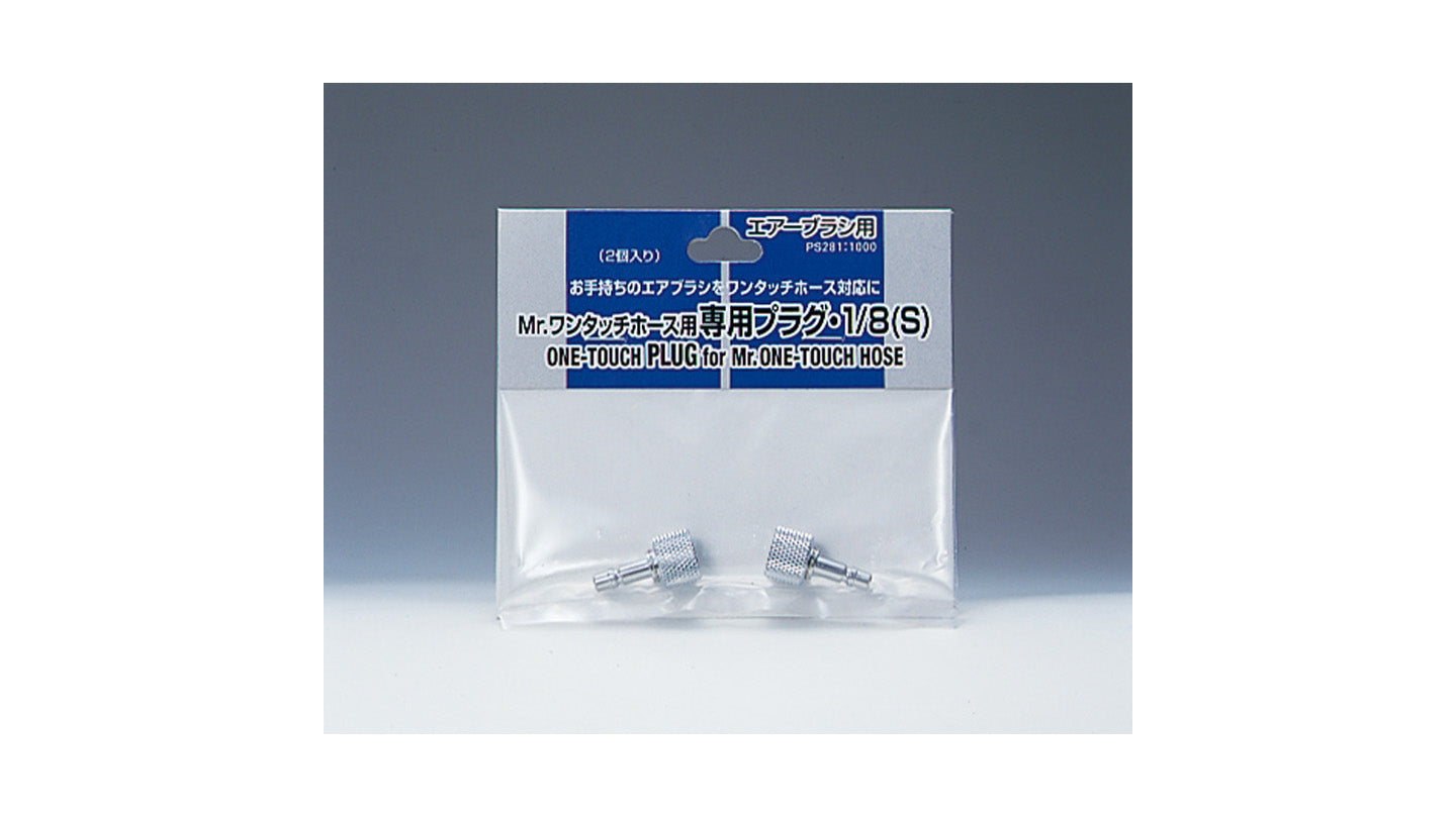 Mr. One-Touch Plug for Mr. One-Touch Mech Joint 1/8" (S) PS281 [噴筆波子快插/拆·公]