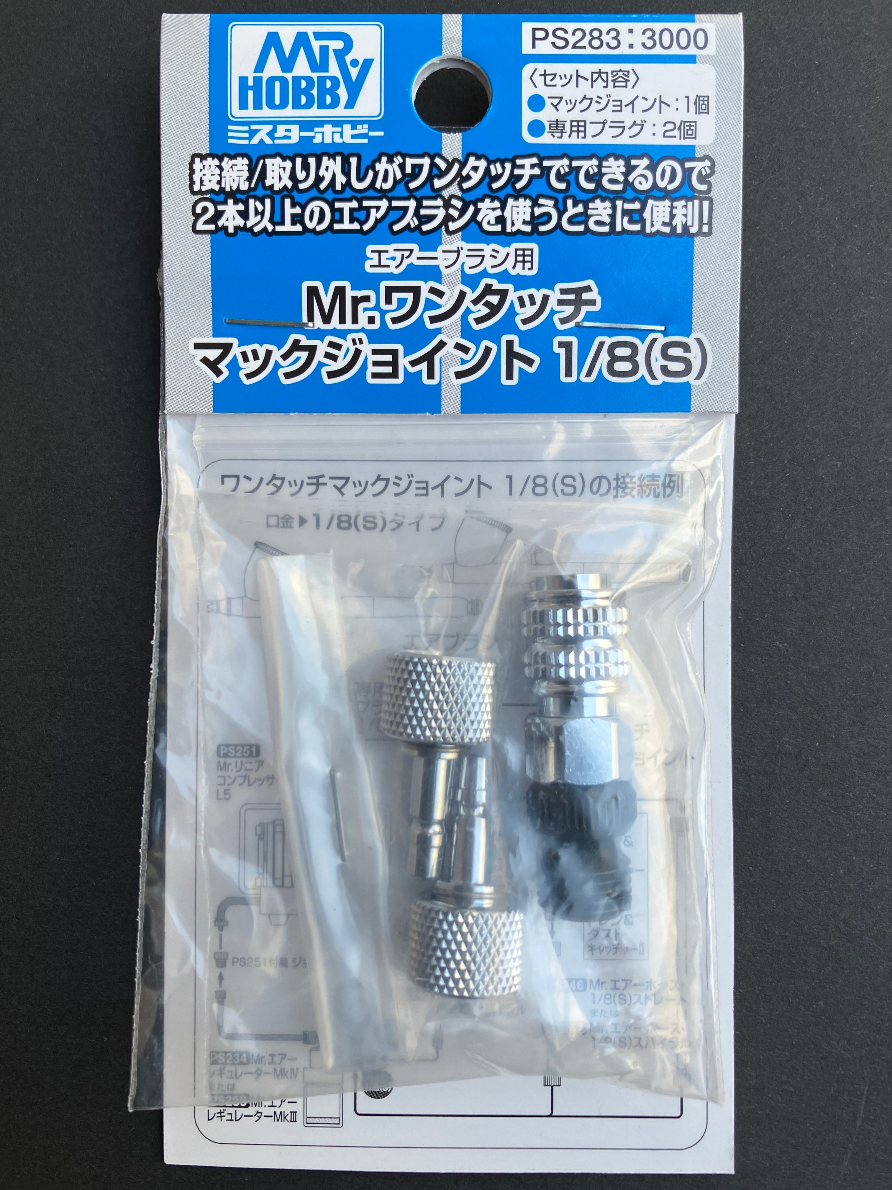 Mr. One-Touch Mech Joint 1/8" (S) PS283 [噴筆波子快插/拆·公/乸]