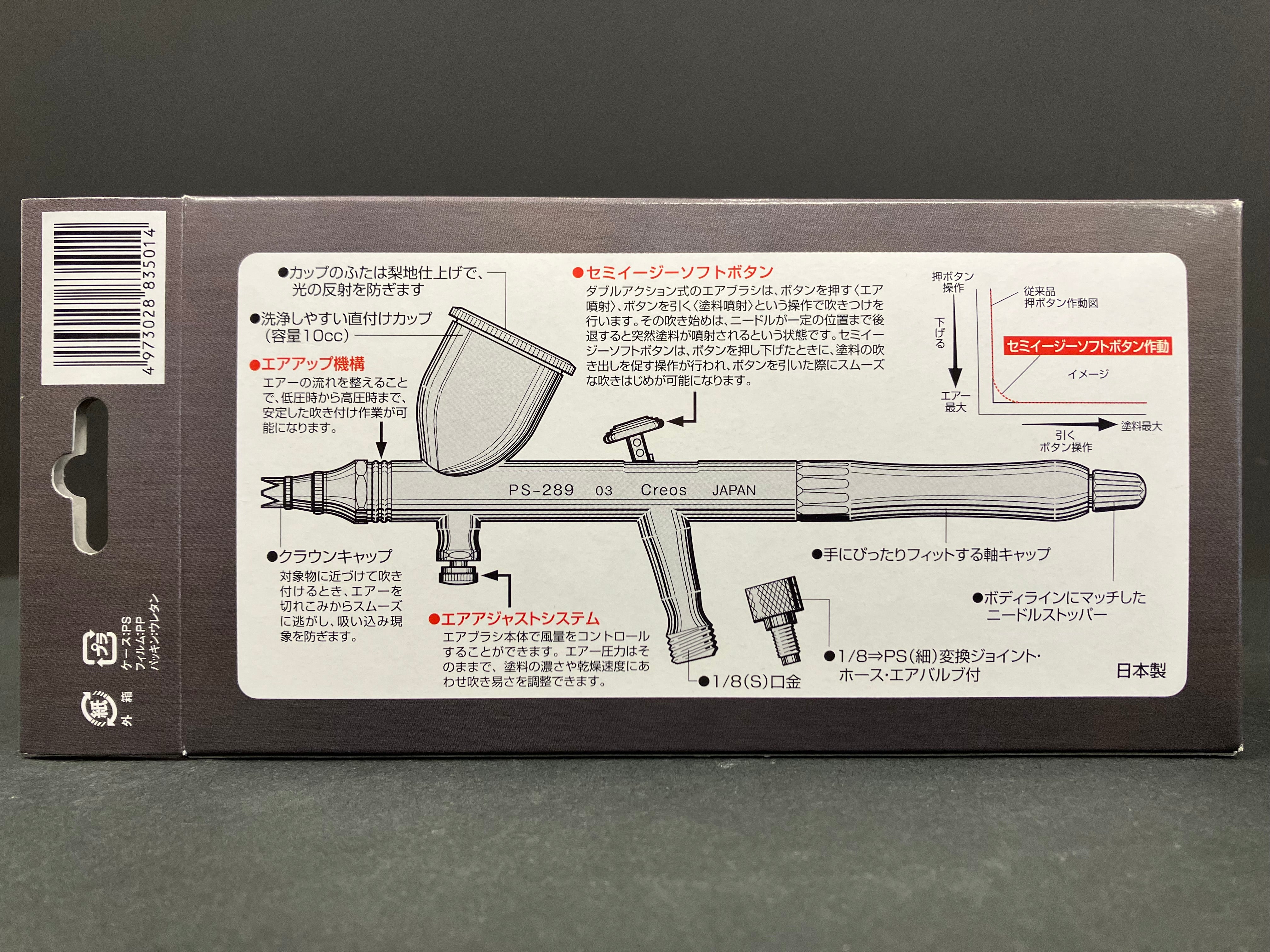 PROCON BOY WA Double Action Platinum Version 2 0.3 mm PS289