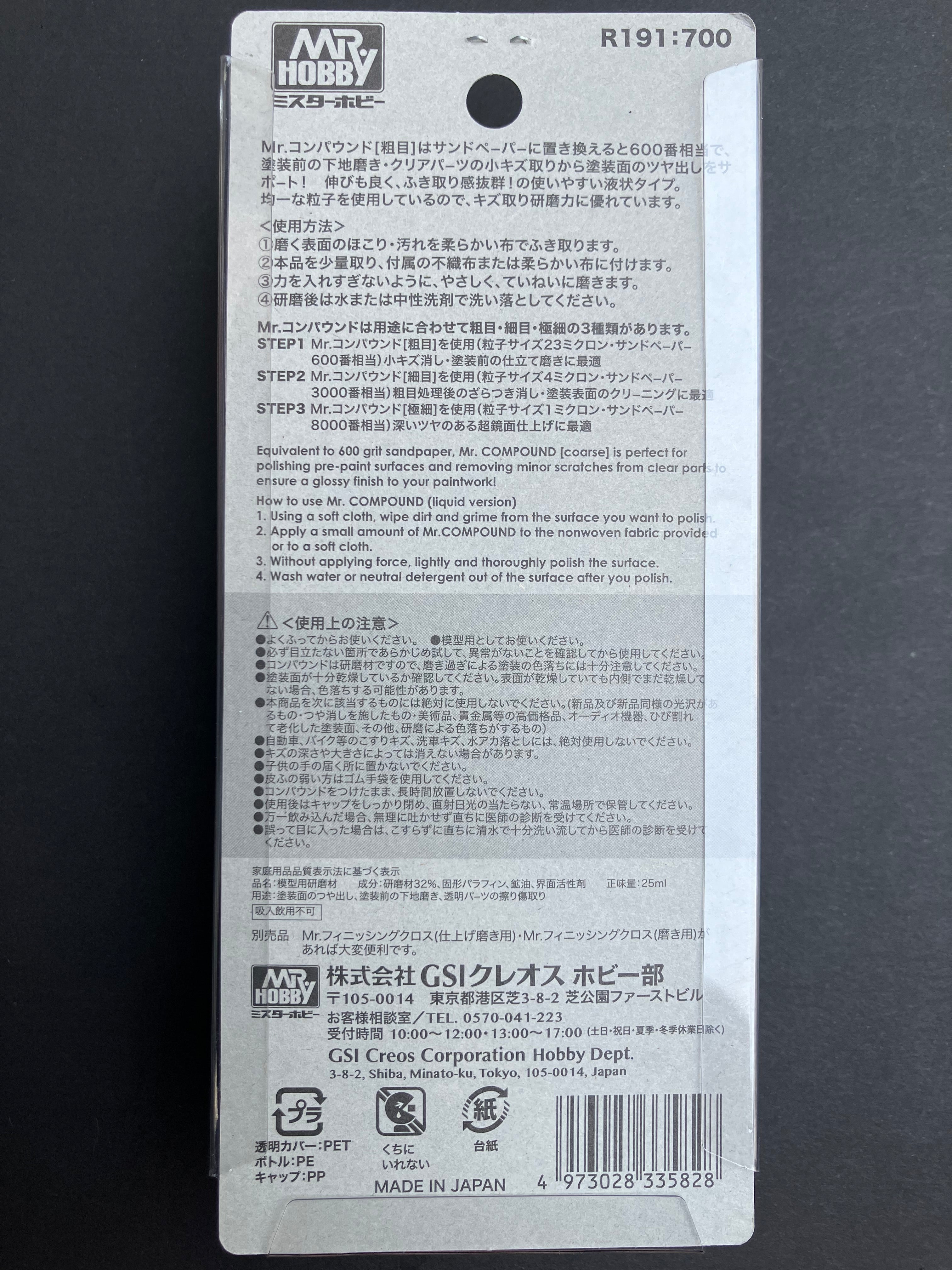 Mr. Compound ~ Coarse [鏡面拋光打磨膏·研磨膏·拋光劑 ~ 粗目] 25 ml R191