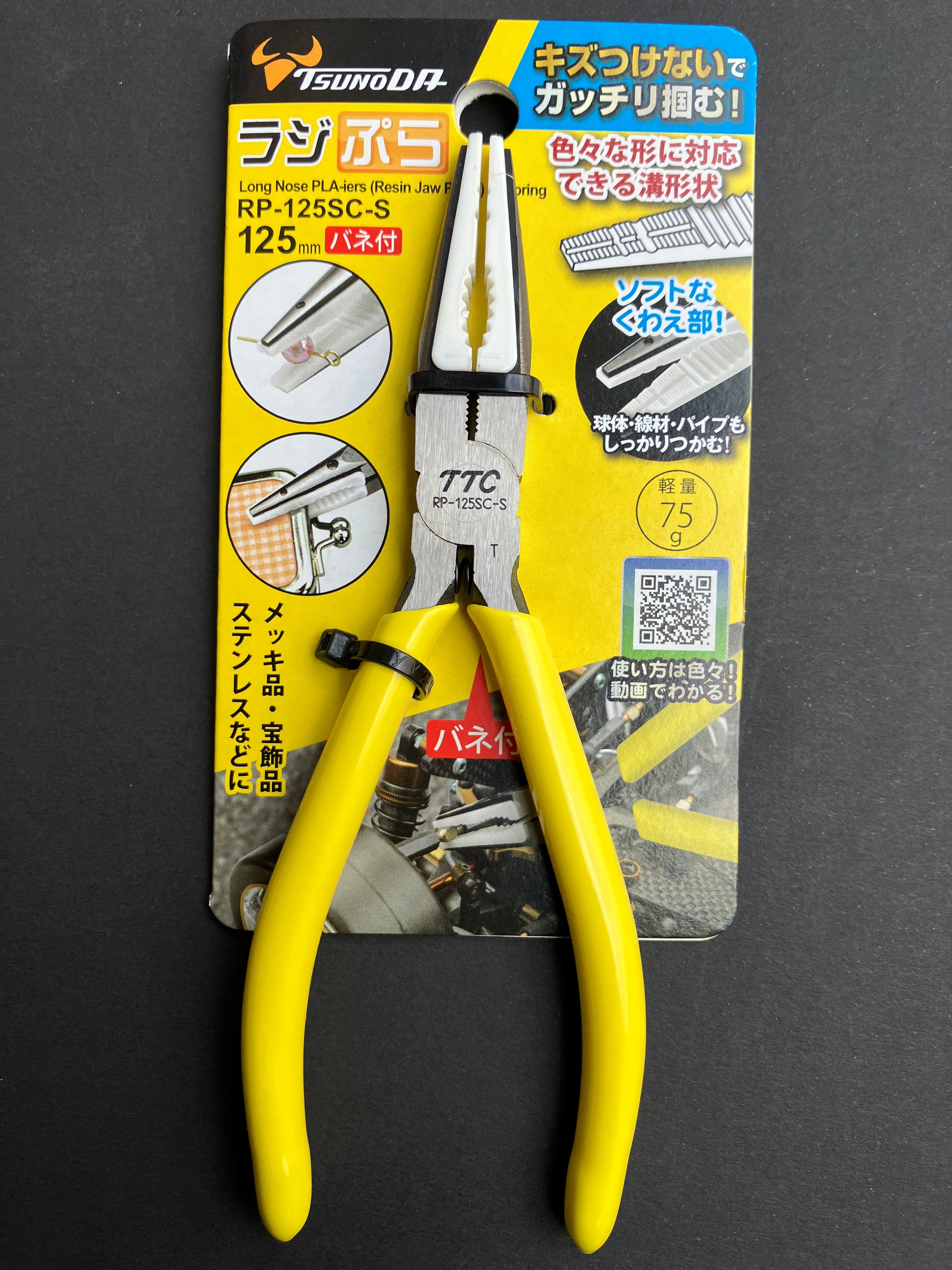 King TTC Long Nose PLA-iers (Resin Jaw Pliers) w/ Spring 125 mm RP-125-SC-S [可更換式樹脂尖嘴鉗]