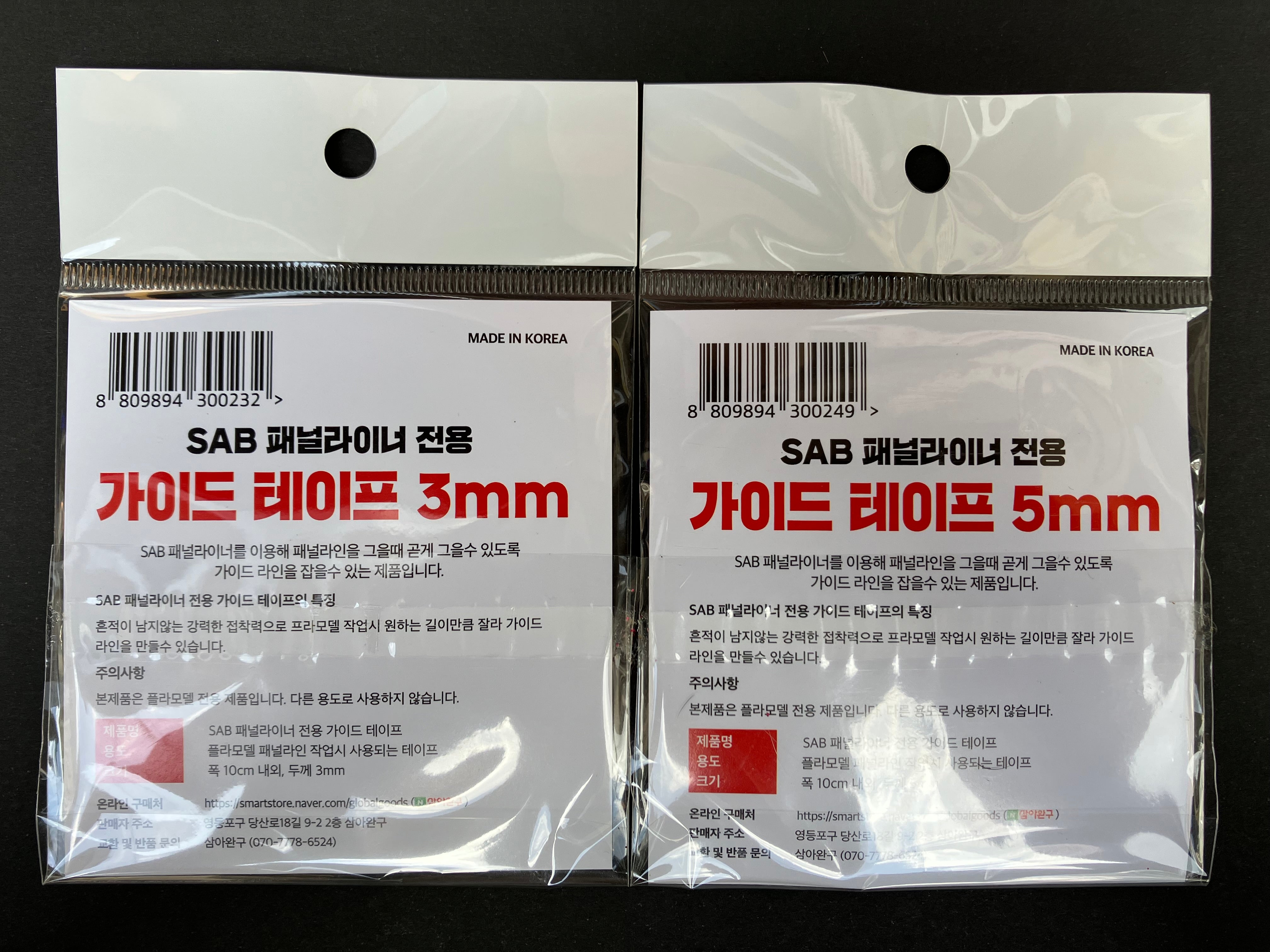 SAB Guide Tape by Samawangu Korea
