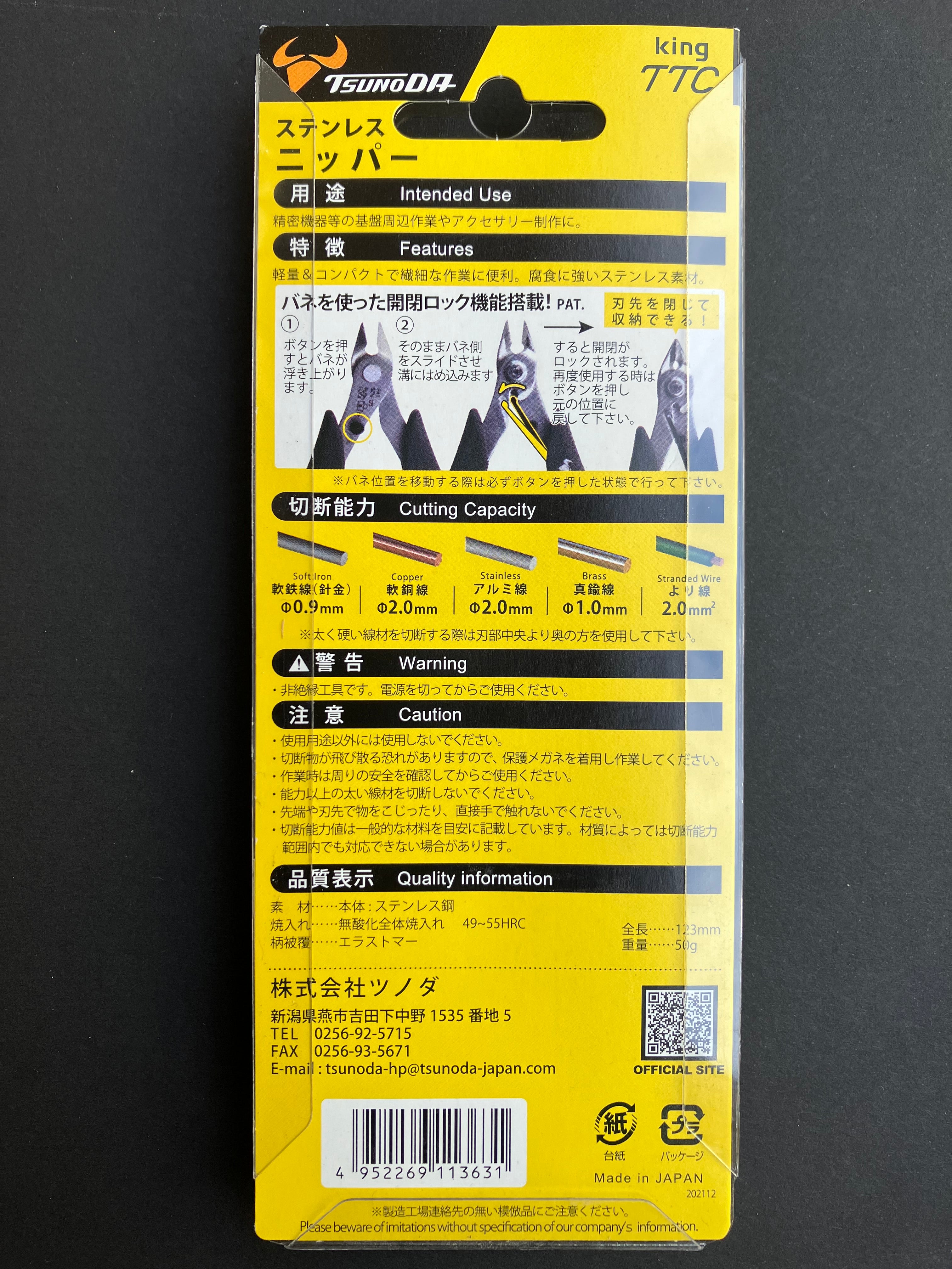 King TTC Stainless Steel Nipper (Flat Flush Cut) 125 mm SCN-125