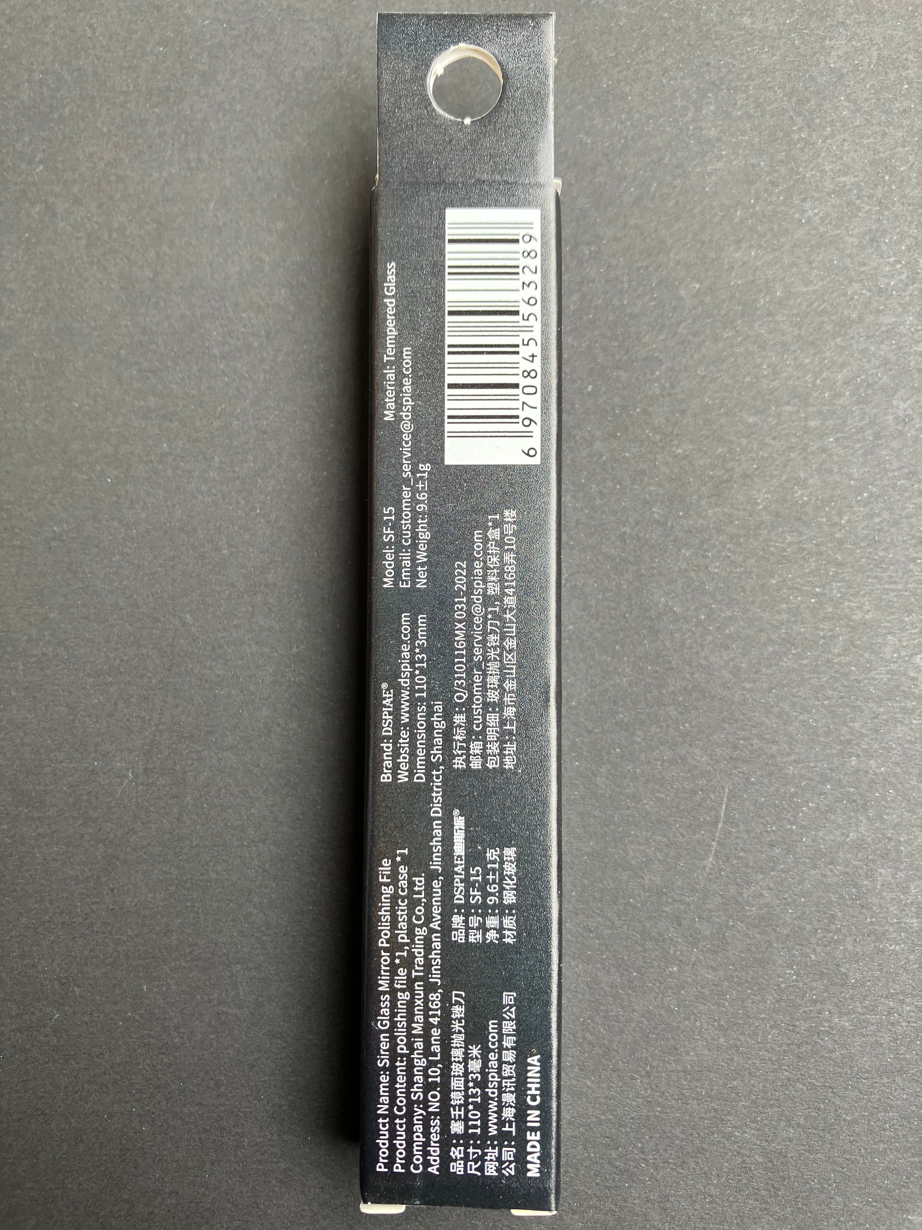 Siren Ultimate Precision File 賽壬 (海妖) ~ 鏡面強化玻璃拋光銼刀 (打磨板款) SF-15