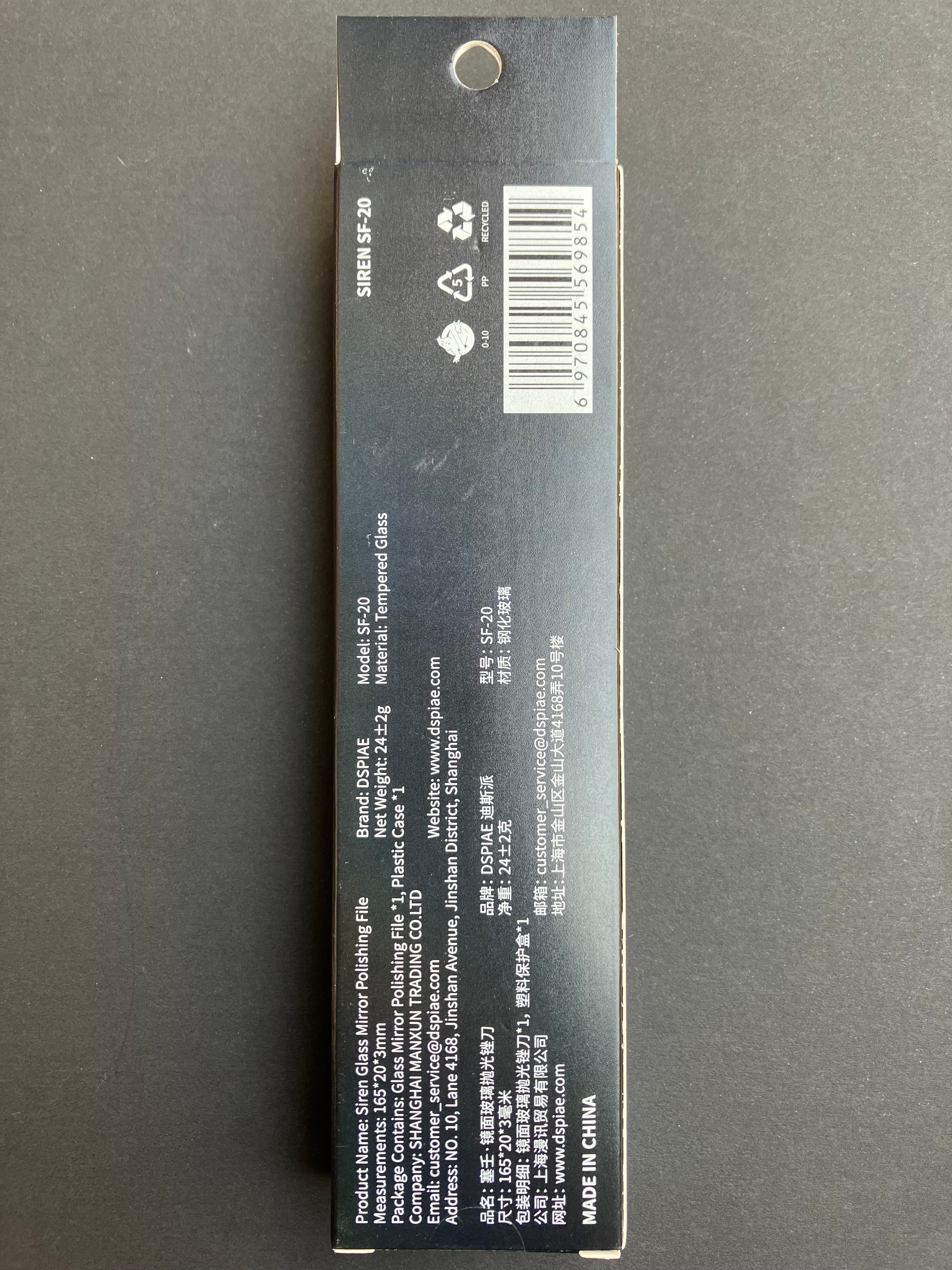 Siren Ultimate Precision File 賽壬 (海妖) ~ 鏡面強化玻璃拋光銼刀 (打磨板款) SF-20