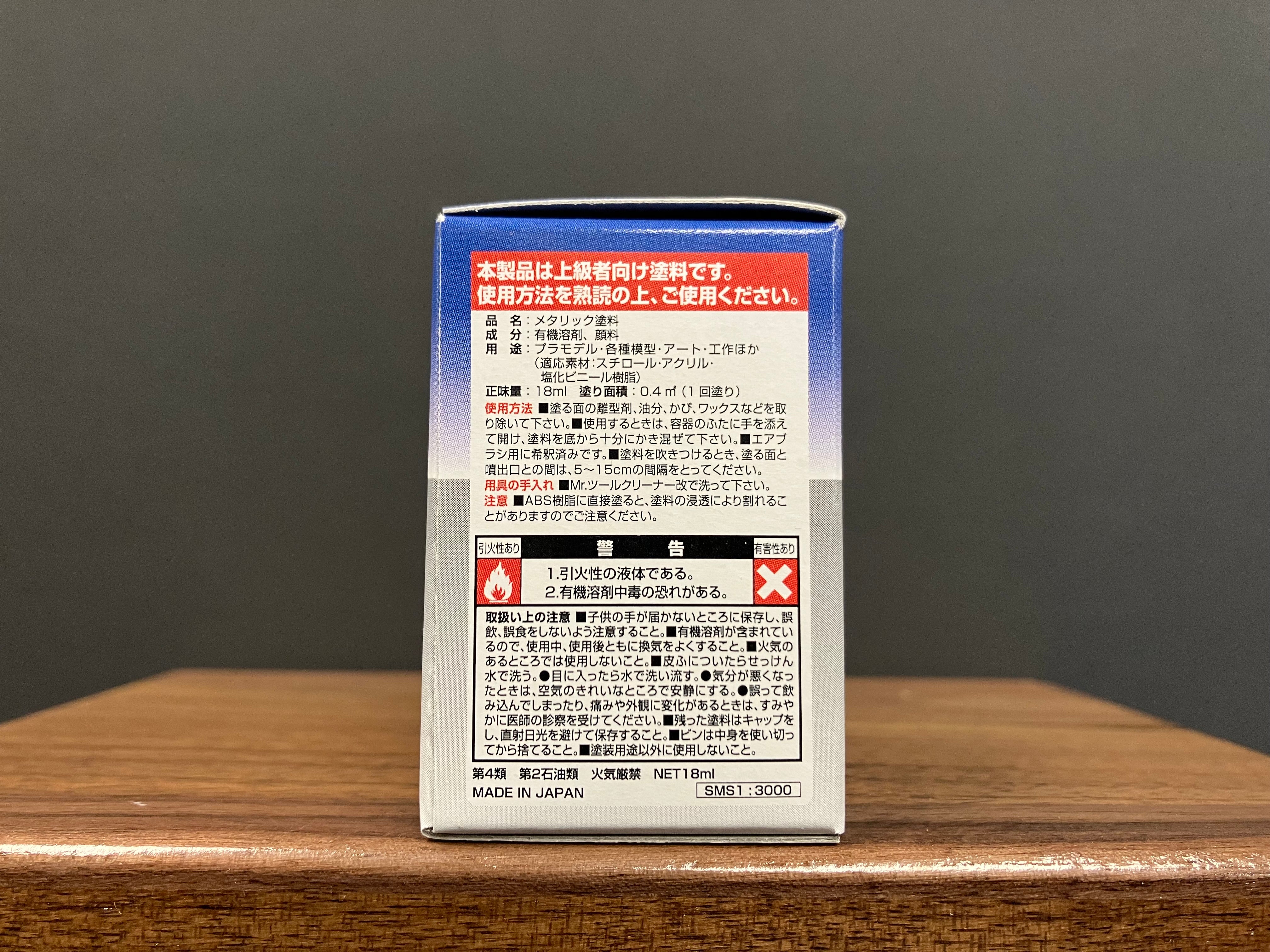 Mirror Silver for Airbrush Painting Only 鏡面銀 [ミラーシルバー] SMS1