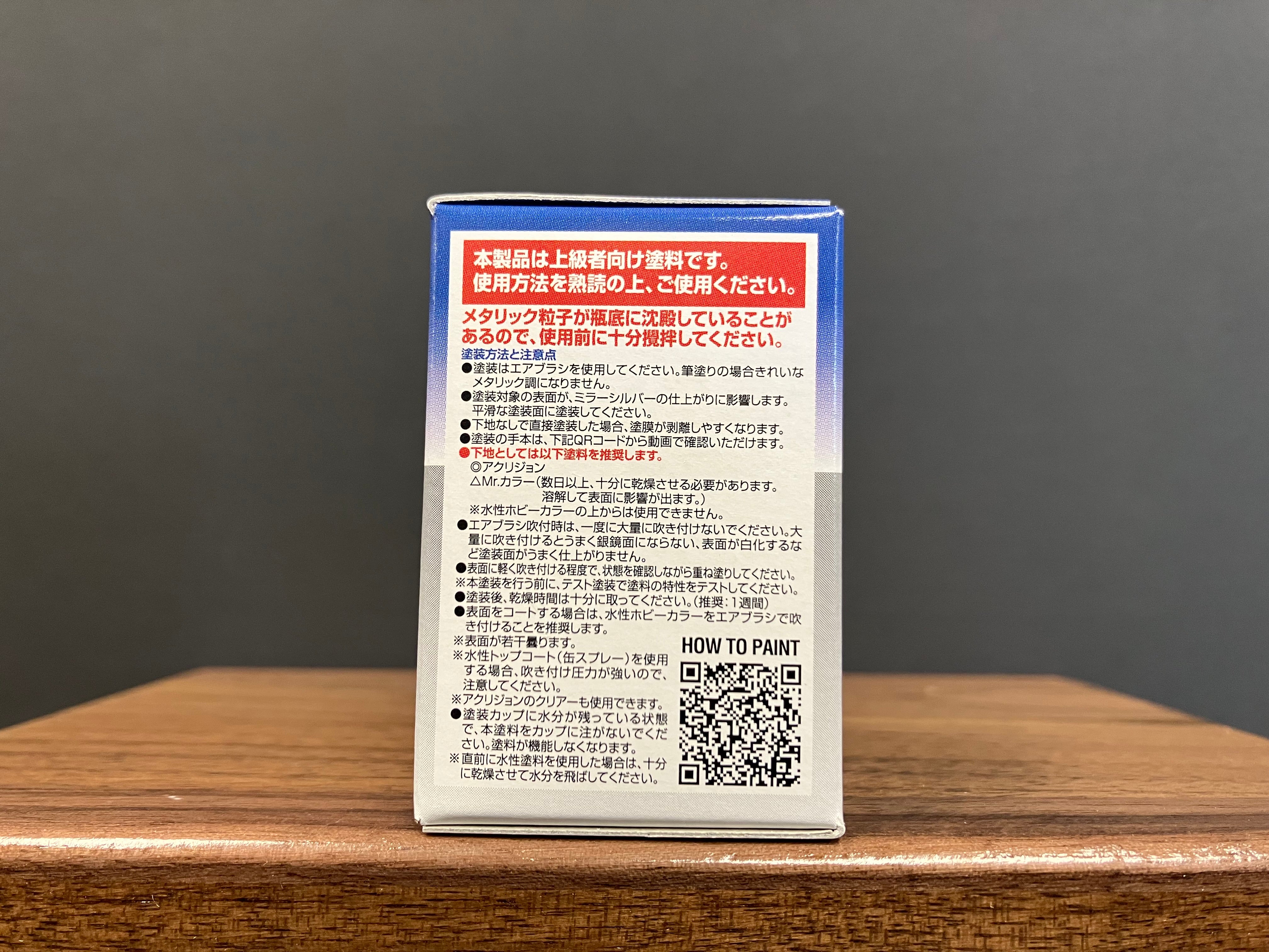 Mirror Silver for Airbrush Painting Only 鏡面銀 [ミラーシルバー] SMS1