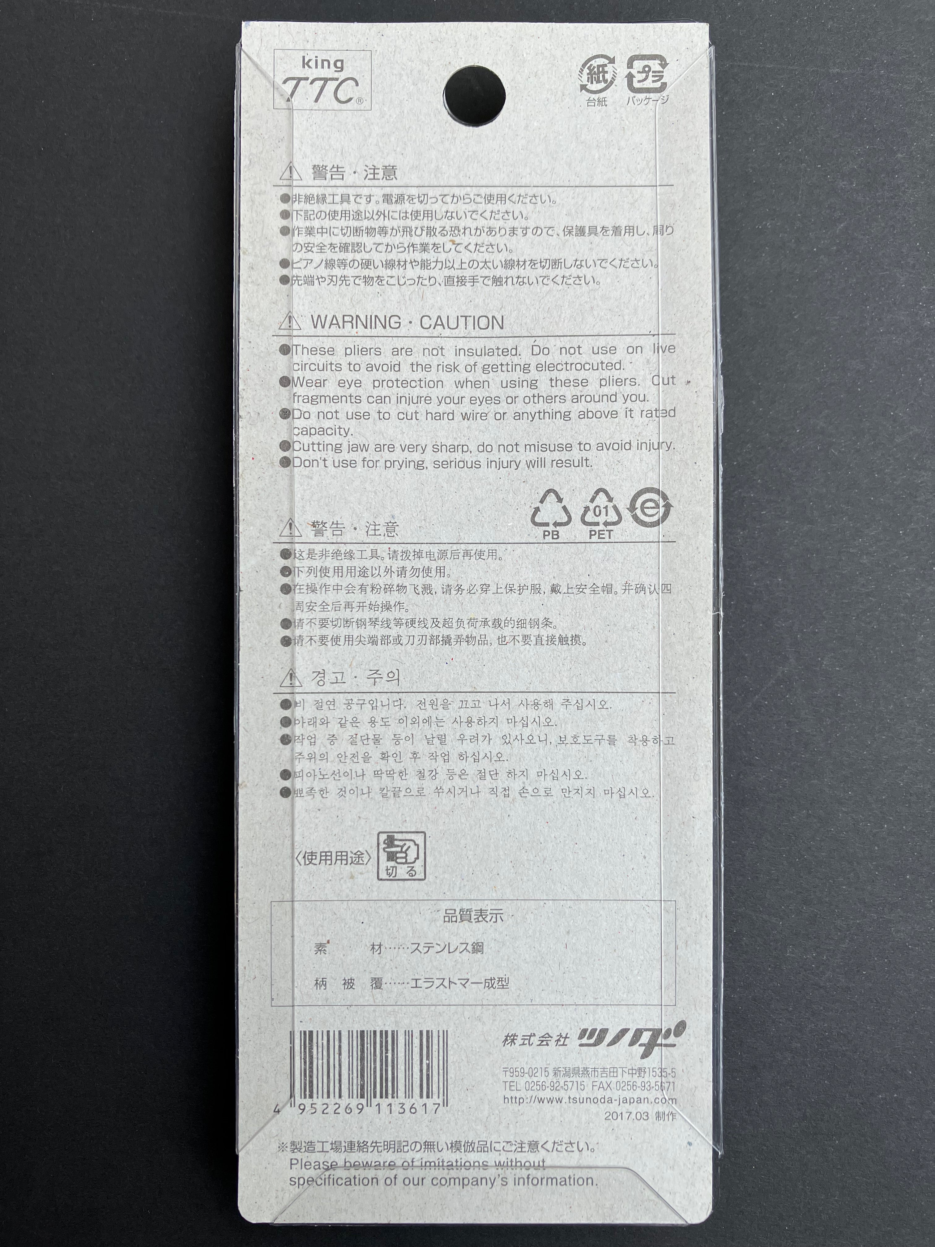 King TTC Stainless Steel Nipper Bent Type (Flat Flush Cut) 125 mm SNB-125