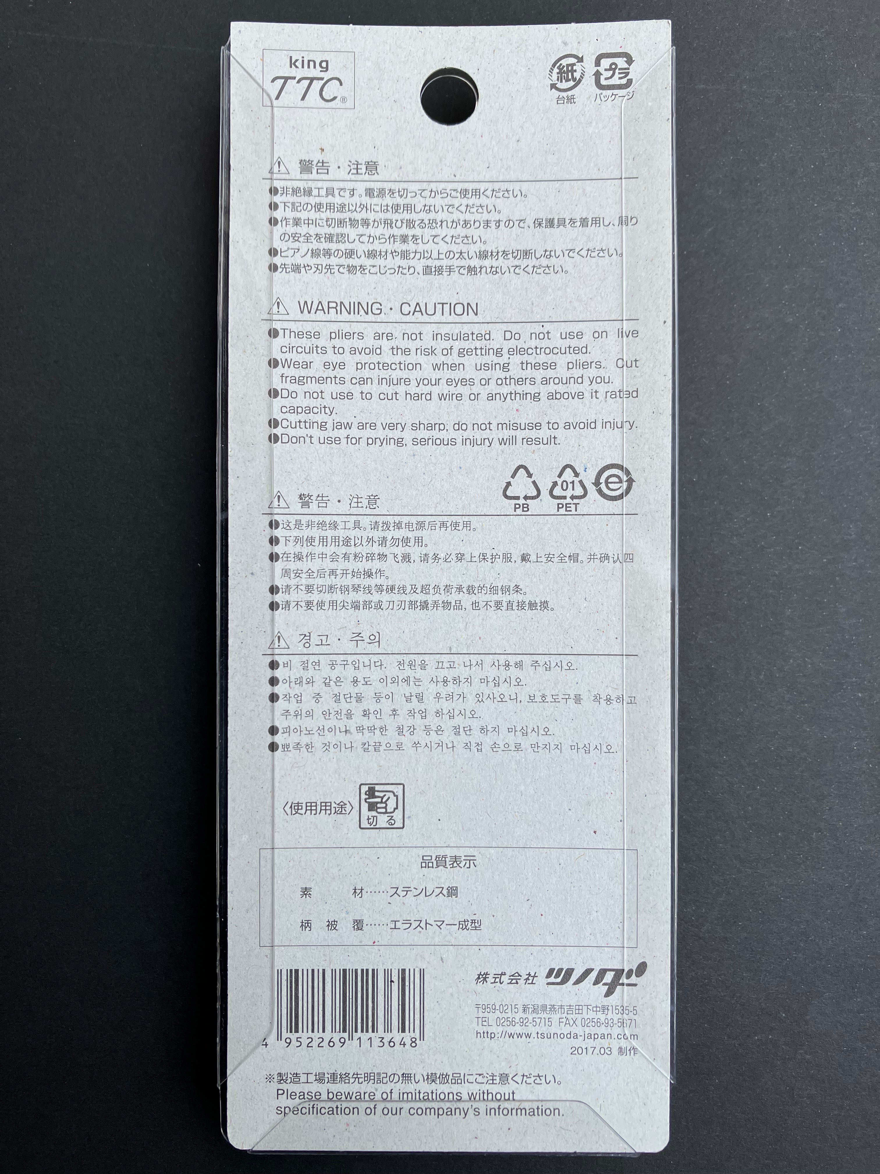 King TTC Stainless Steel Nipper Slender Type (Flat Flush Cut) 125 mm SSN-125