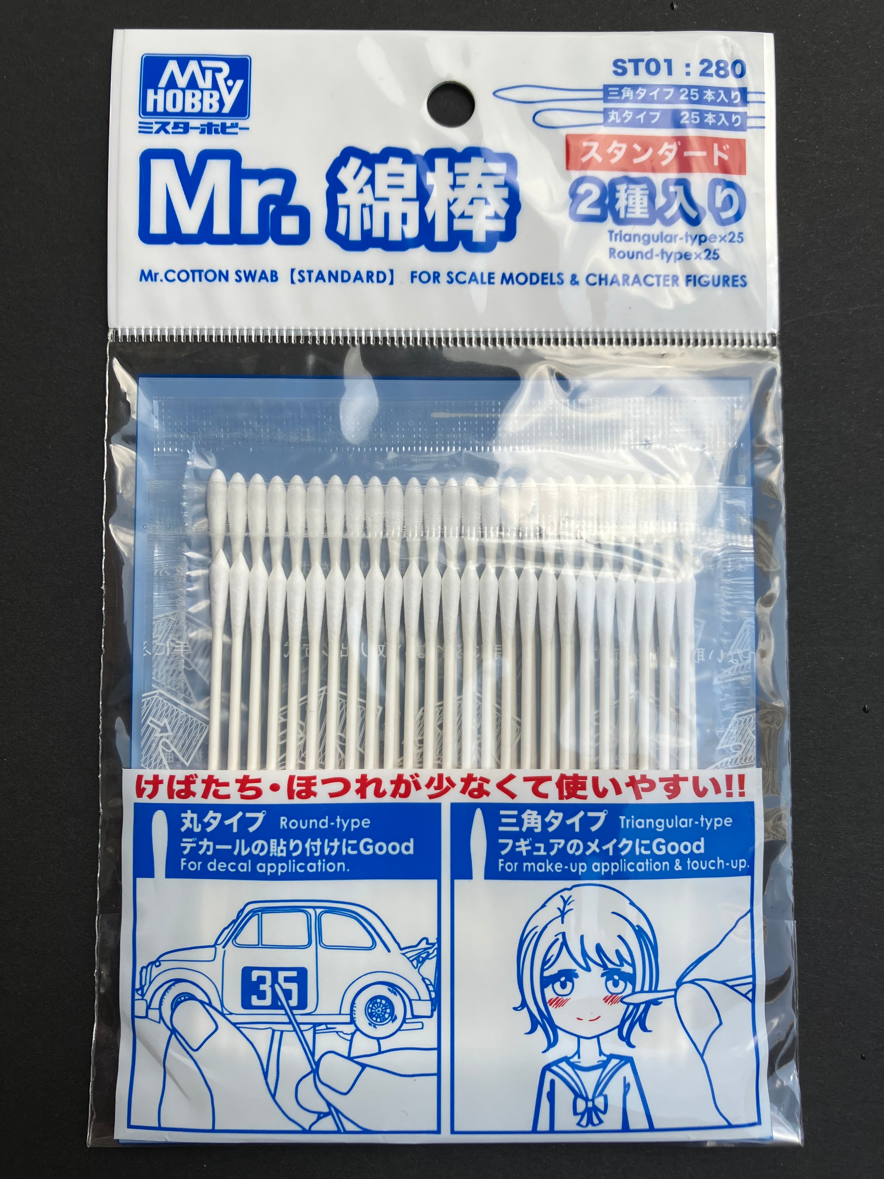 Mr. Cotton Swab [Standard] For Scale Models & Character Figures (25 pcs. x 2 Type) ST01 模型專用棉棒