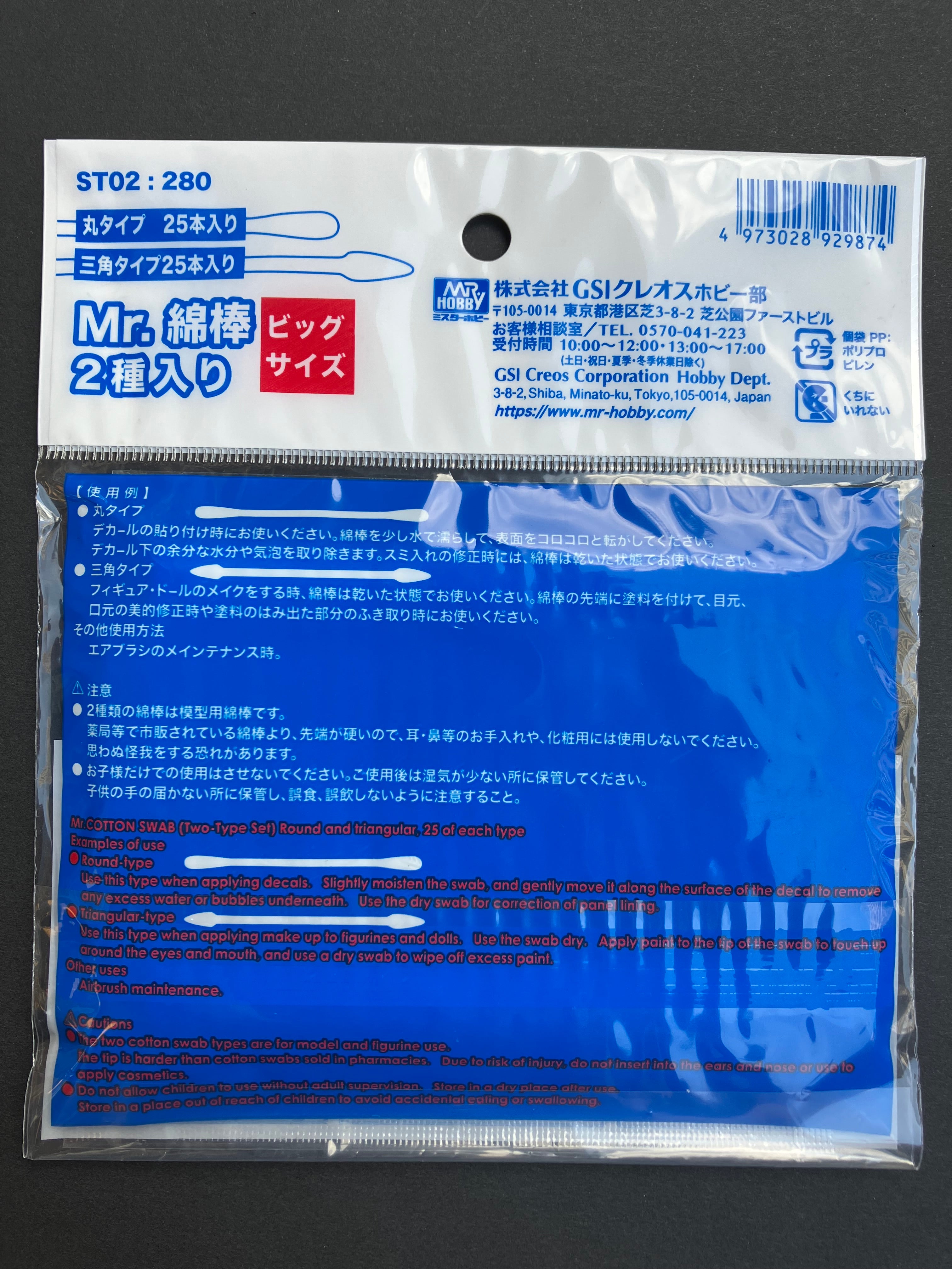 Mr. Cotton Swab [Big Size] For Scale Models & Character Figures (25 pcs. x 2 Type) ST02 模型專用棉棒