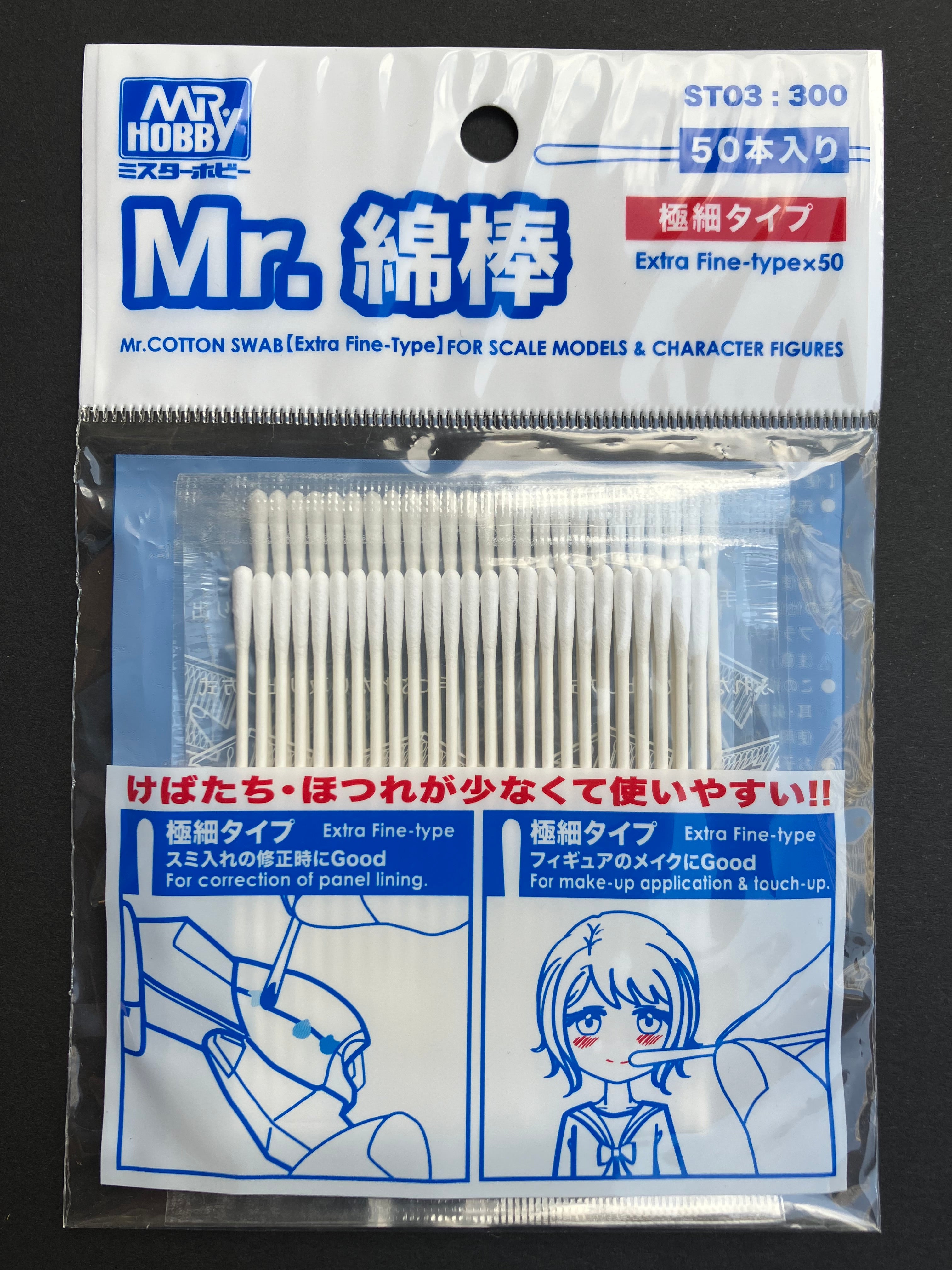 Mr. Cotton Swab [Extra Fine-Type] For Scale Models & Character Figures (50 pcs.) ST03 模型專用棉棒