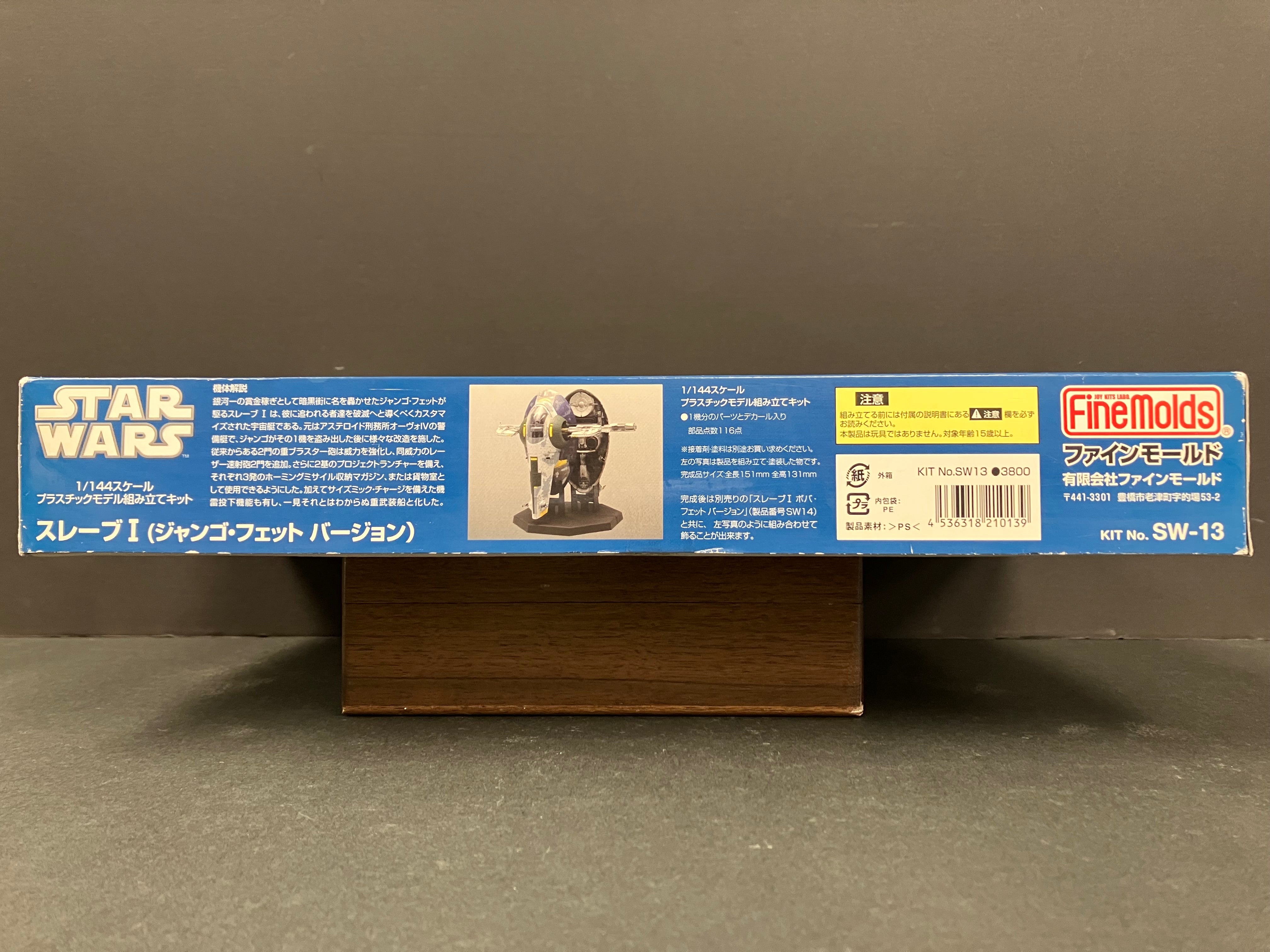 Star Wars Series No. SW-13 1/44 Scale Slave I Jango Fett's Customized Version [スレーブ I (ジャンゴ・フェット バージョン)]