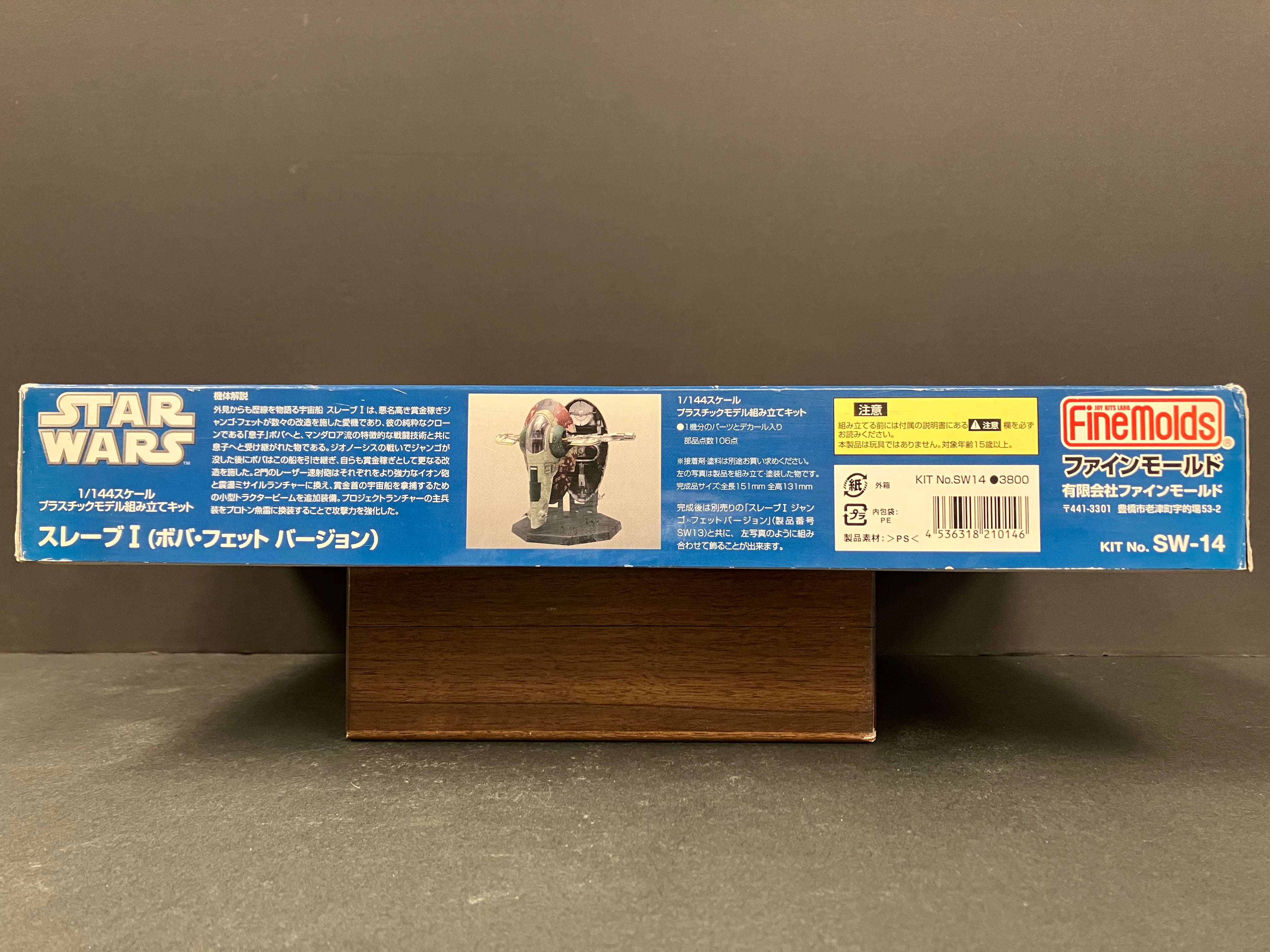 Star Wars Series No. SW-14 1/44 Scale Slave I Boba Fett's Customized Version [スレーブ I (ボバ・フェット バージョン)]