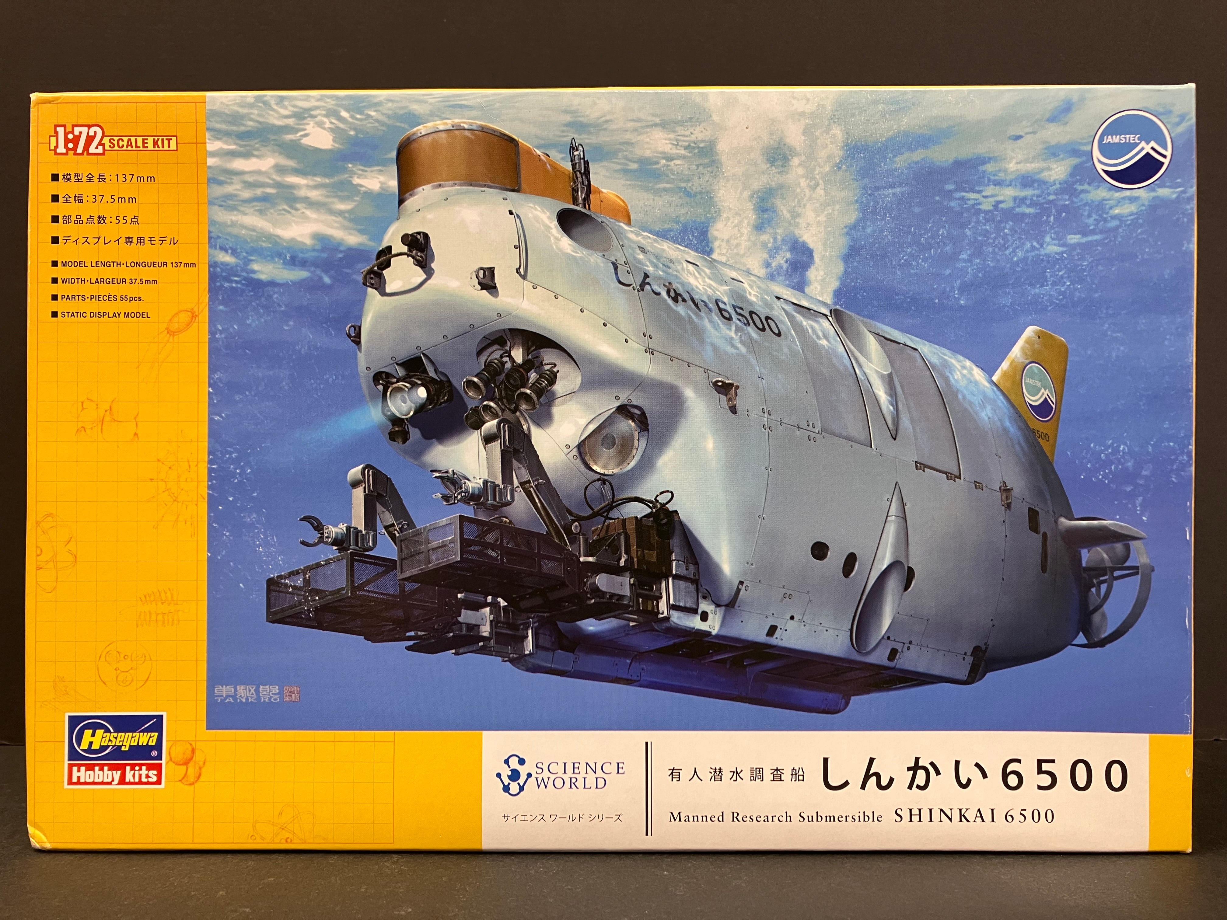 Science World Series No. SW01: 1/72 Scale Manned Research Submersible Shinkai 6500 [有人潜水調査船 しんかい 6500]