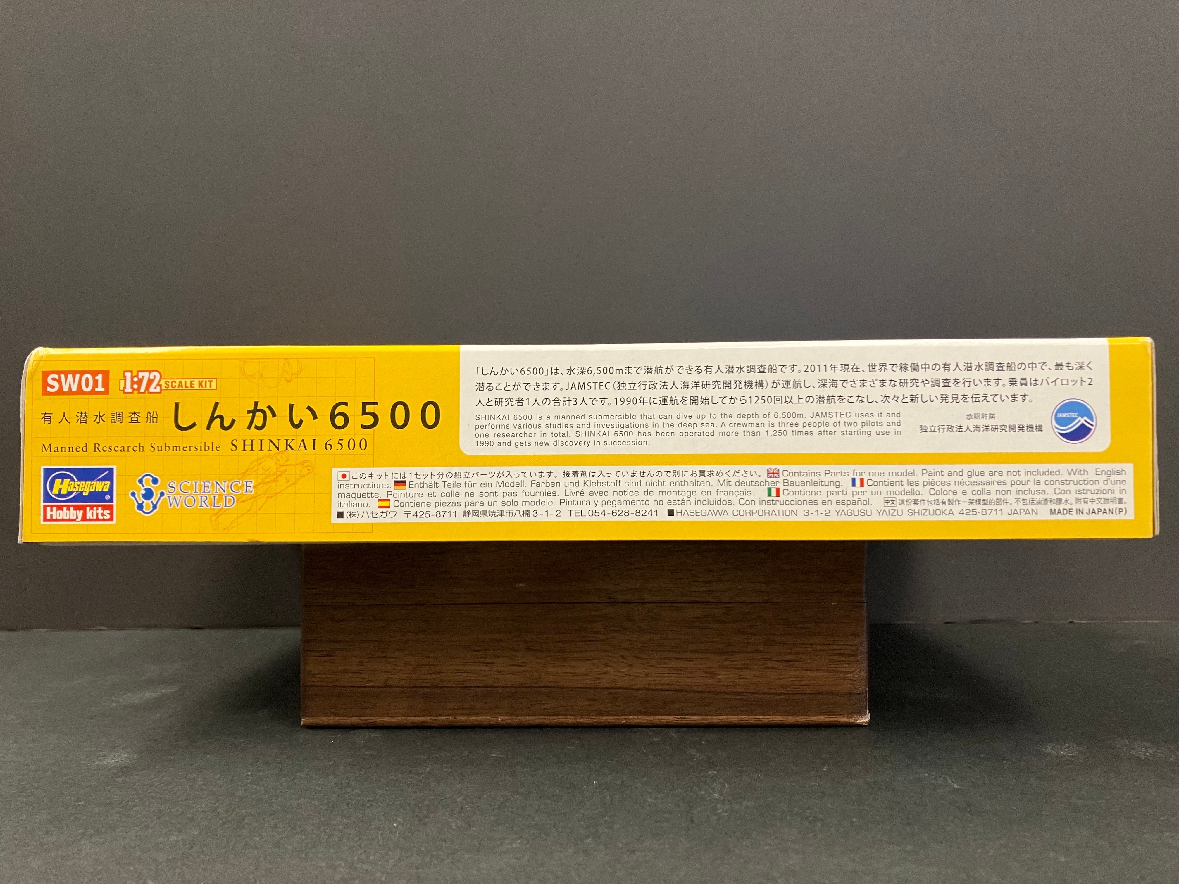 Science World Series No. SW01: 1/72 Scale Manned Research Submersible Shinkai 6500 [有人潜水調査船 しんかい 6500]