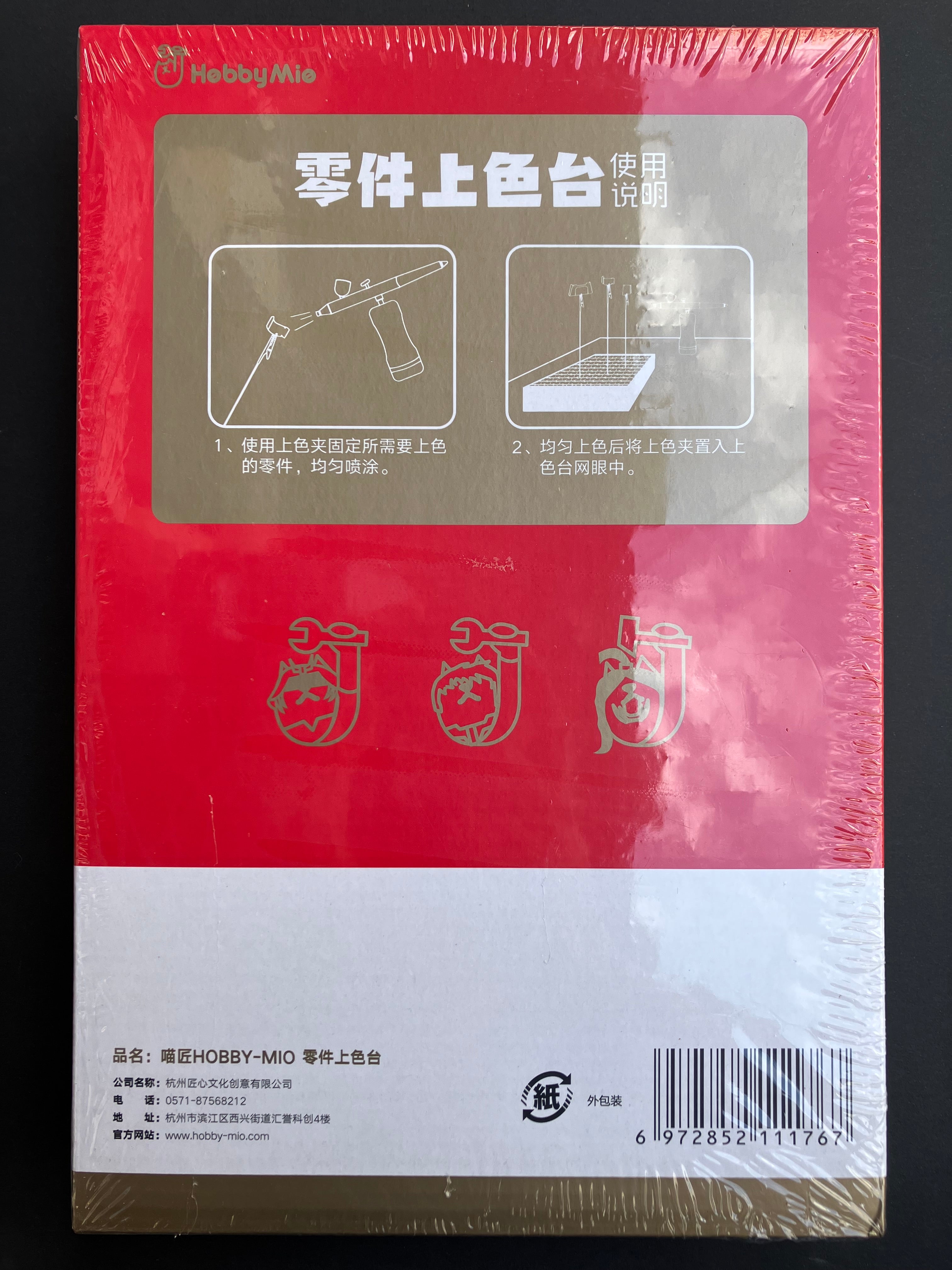 Model Special Spraying Stand 模型專用零件上色台 貓爪板
