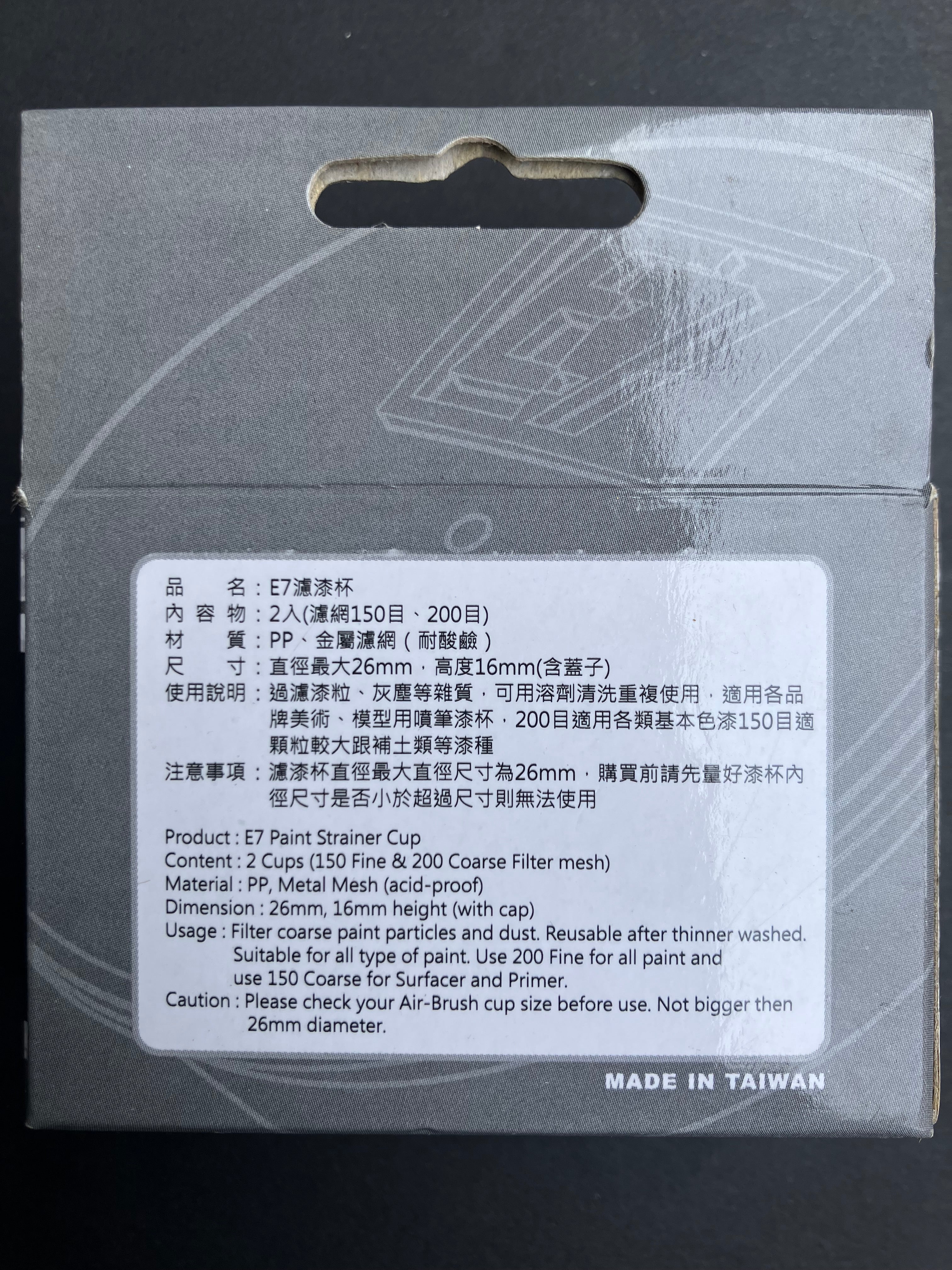 Paint Strainer Cup [噴槍/噴筆濾漆杯] TE-02 (兩入杯組)
