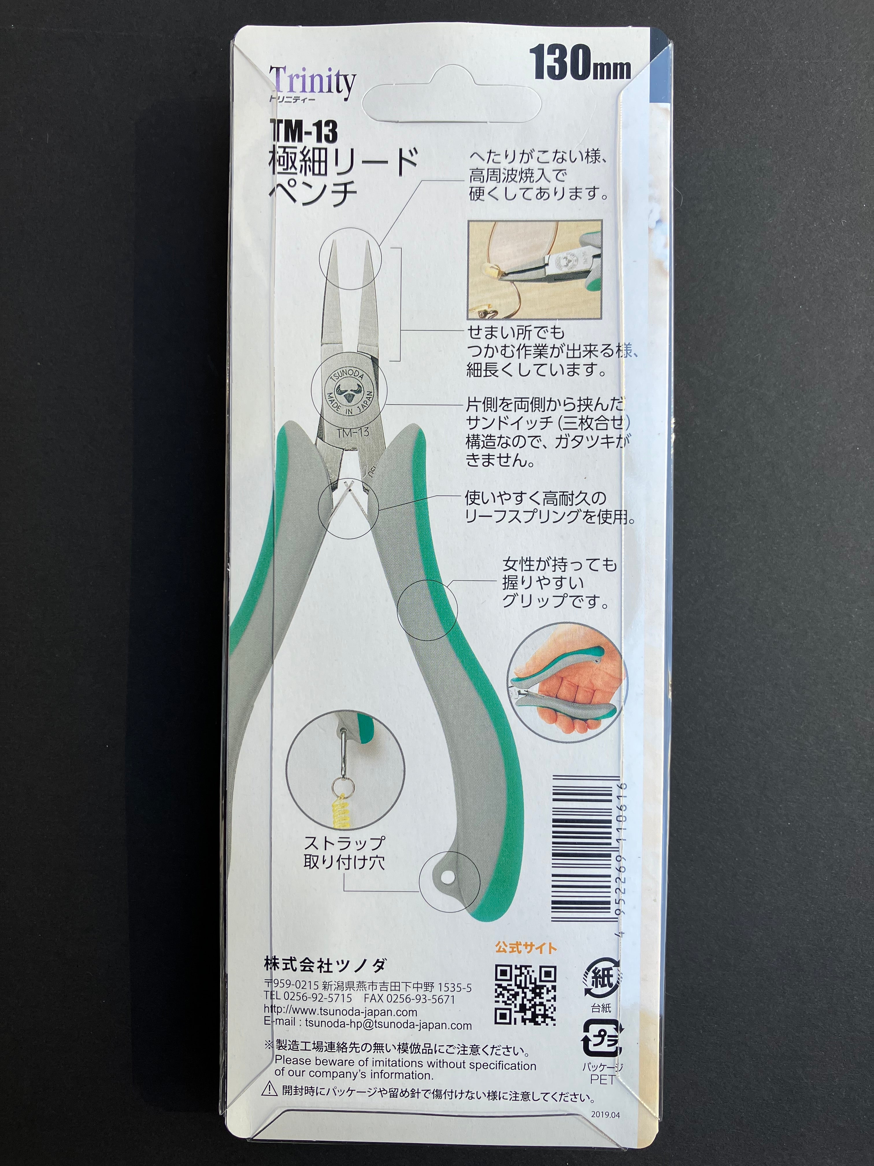 Trinity Series Flat Needle Nose Pliers (Hold, Turn & Bend) 130 mm TM-13