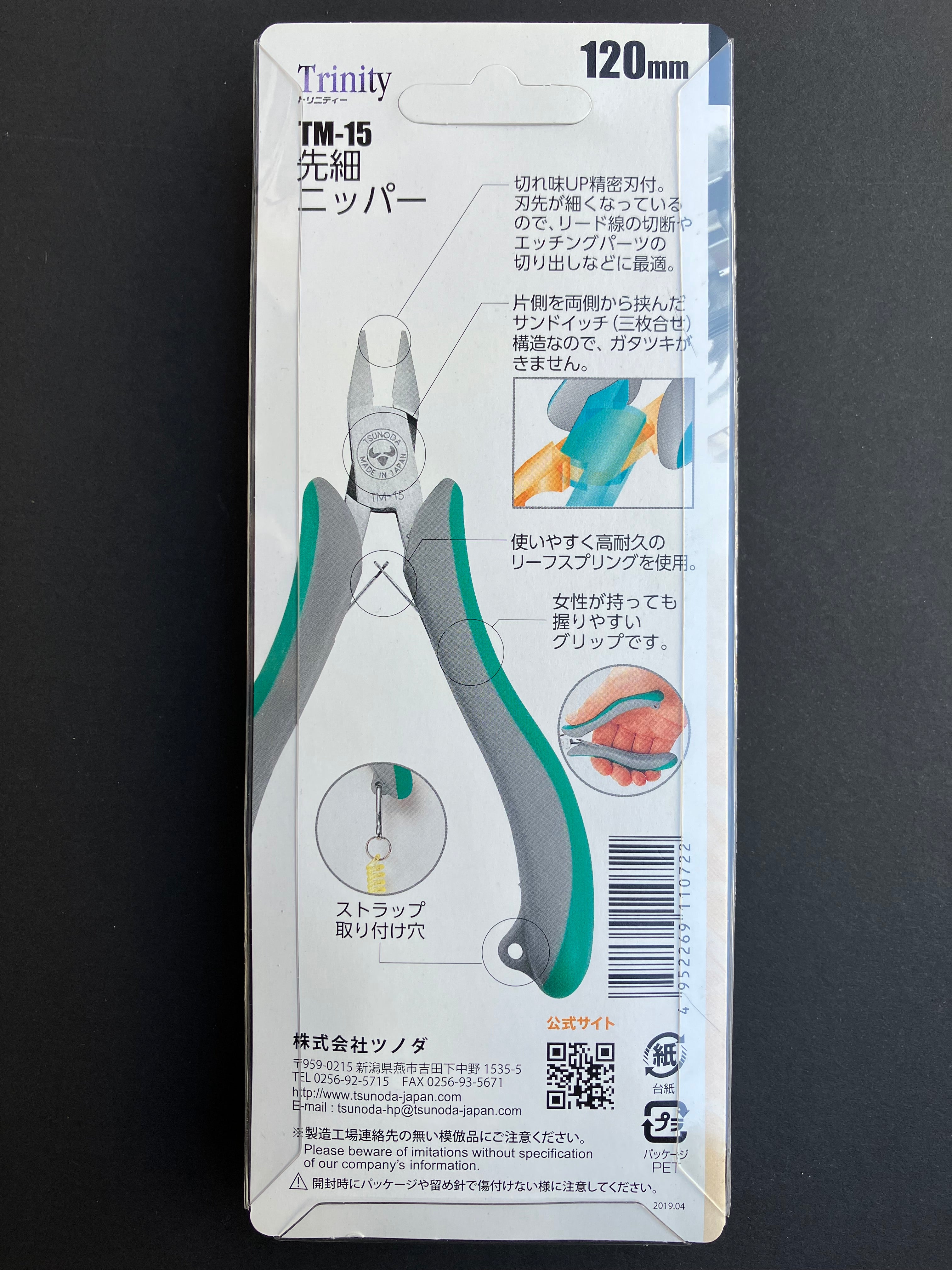 Trinity Series Diagonal Cutting Pliers Slender-Type (Round Semi Flush Cut) 120 mm TM-15