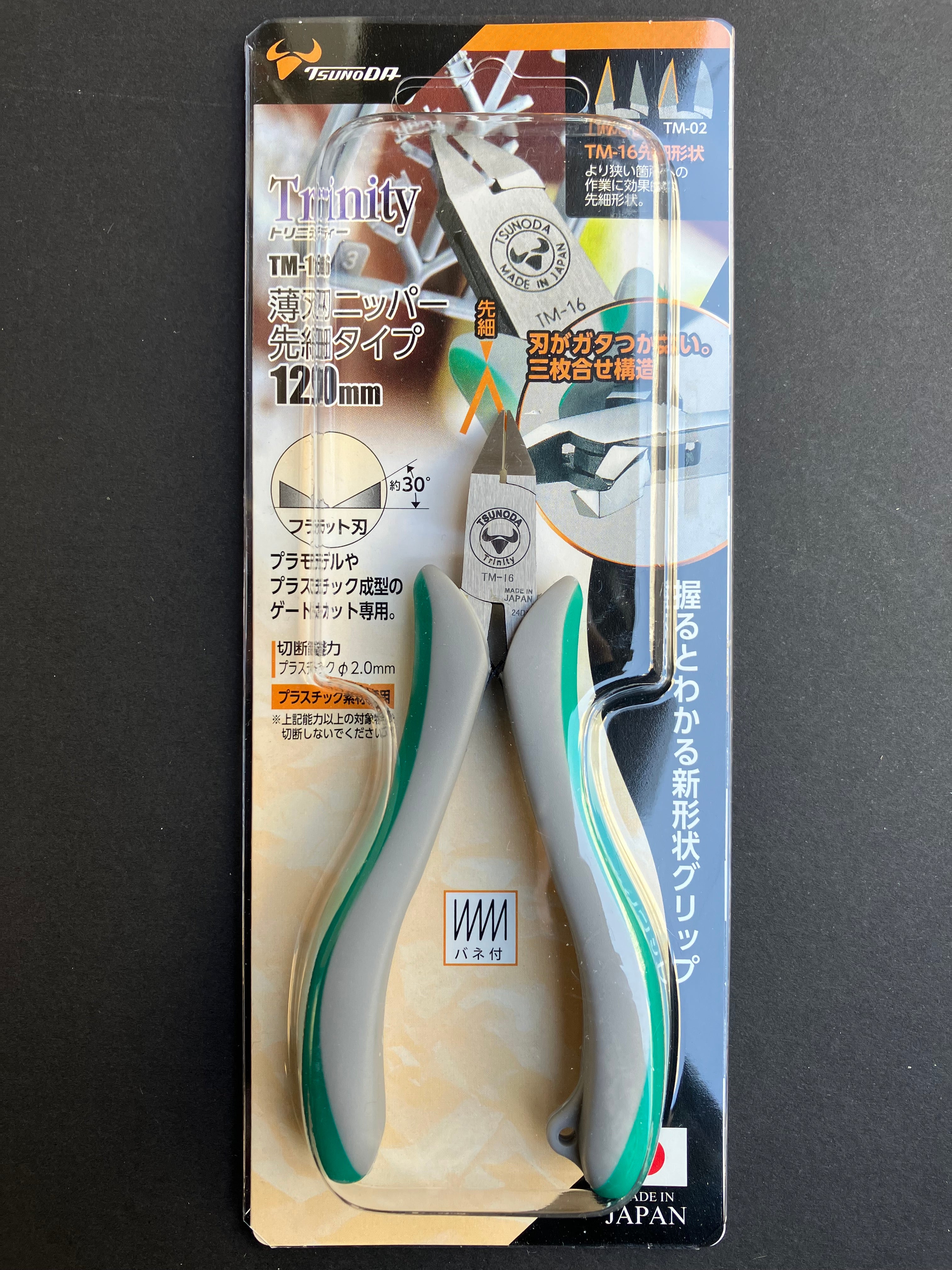 Trinity Series Thin Blade Plastic Cutter Slender-Type (Flat Flush Cut) 120 mm TM-16