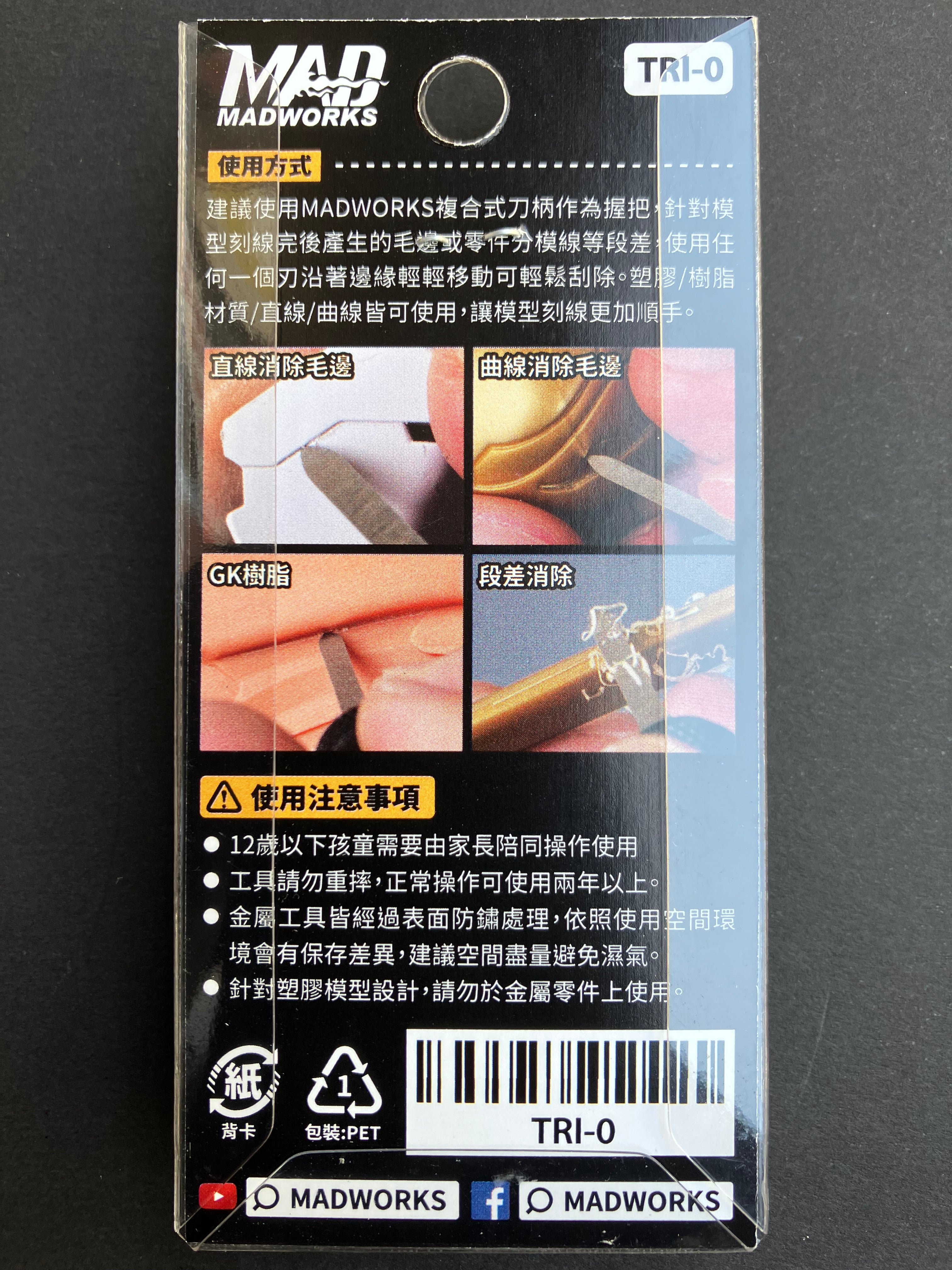 Tungsten Steel Triangular Scraper [精密鎢鋼三角刮刀]