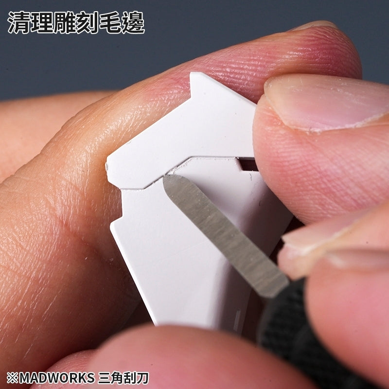 Tungsten Steel Triangular Scraper [精密鎢鋼三角刮刀]
